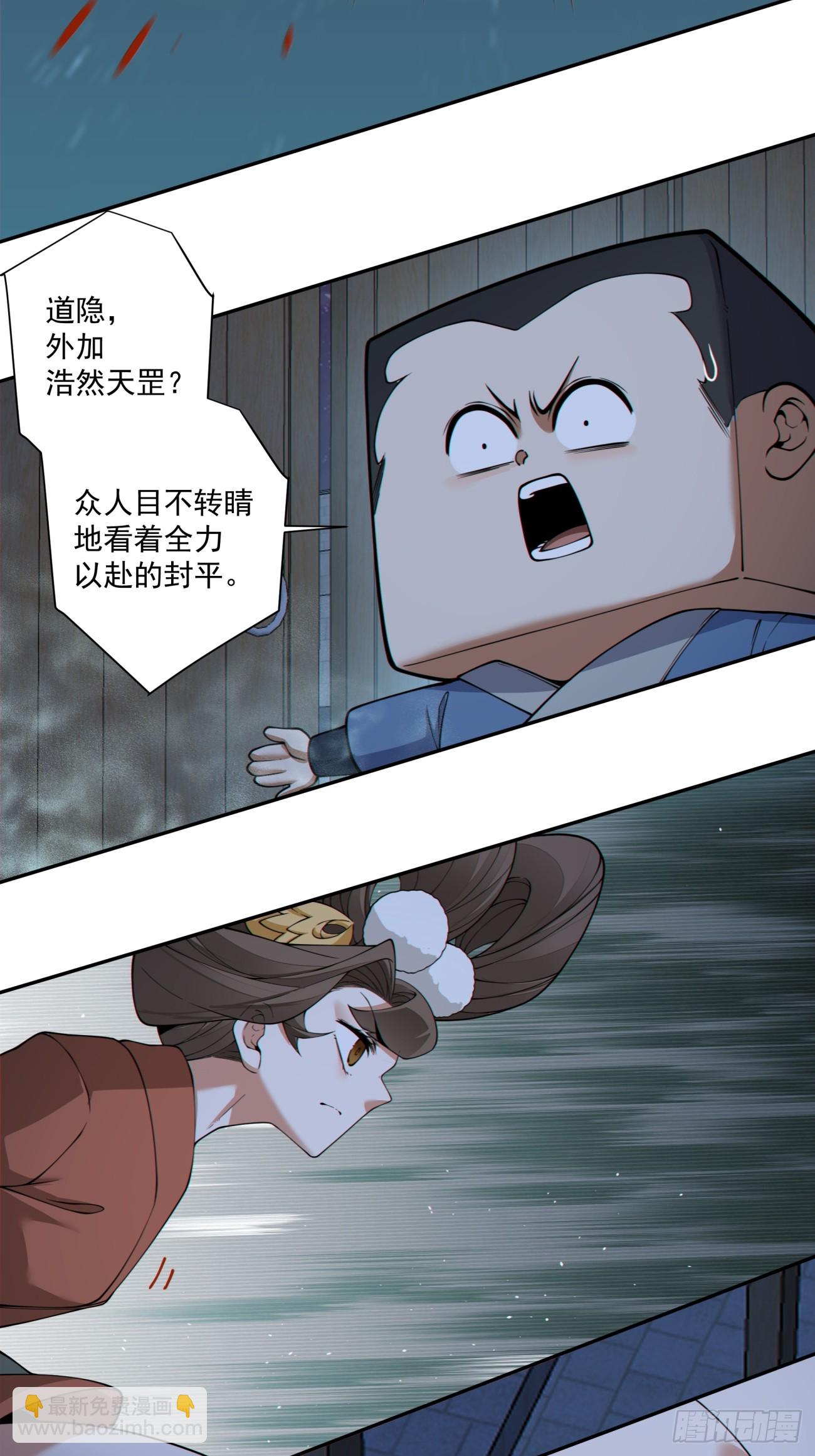 我的徒弟都是大反派 - 第三百八十四回(1/2) - 4