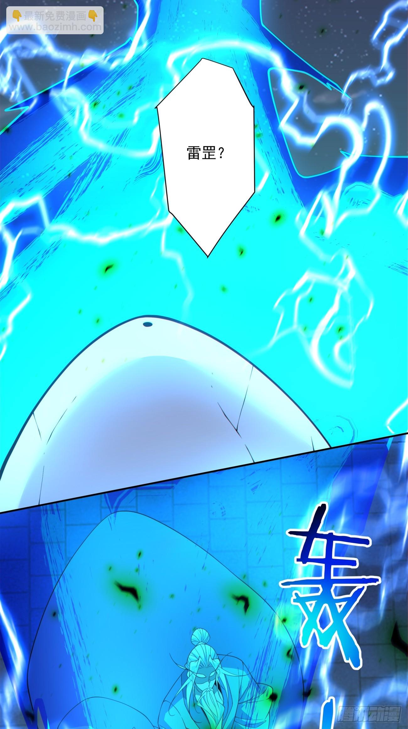 我的徒弟都是大反派 - 第三百八十四回(1/2) - 8