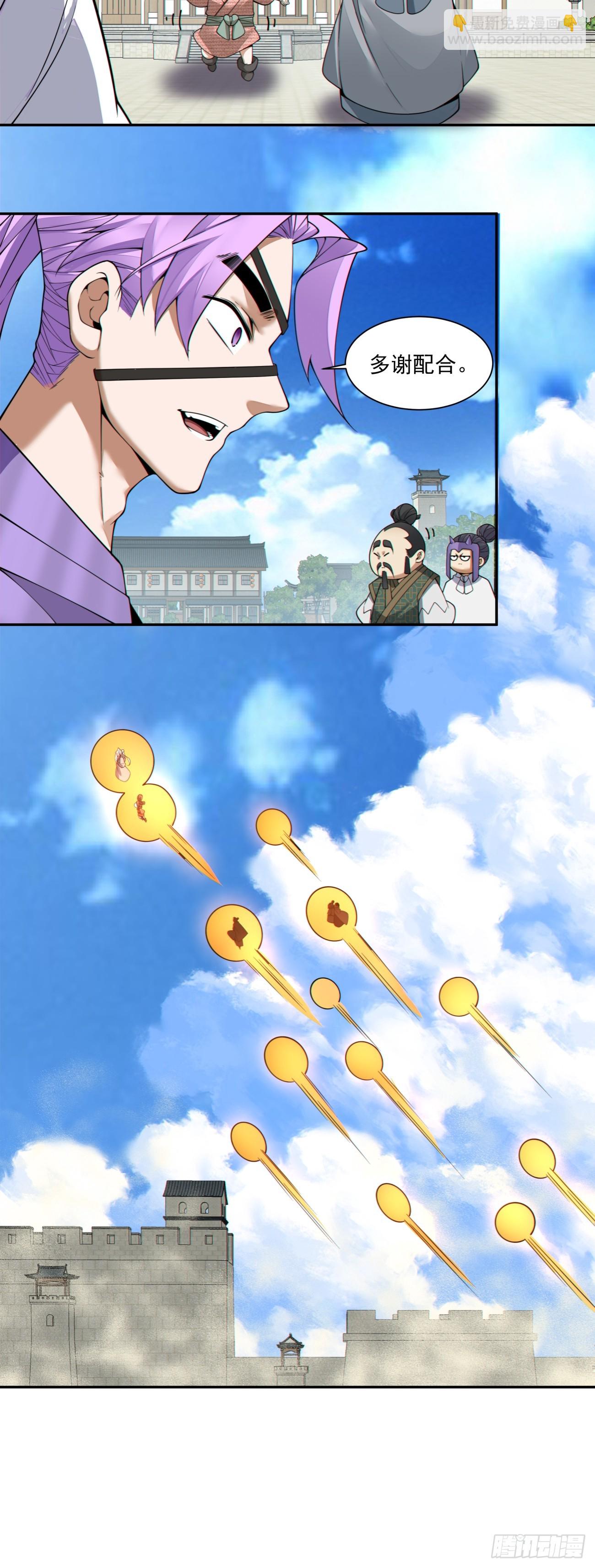 我的徒弟都是大反派 - 第三百八十六回 - 1