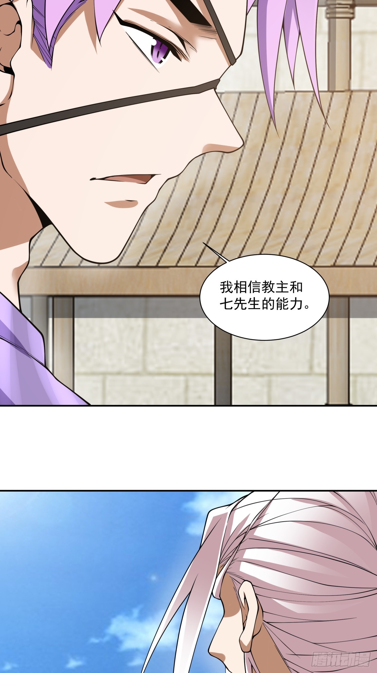 我的徒弟都是大反派 - 第三百八十六回 - 1