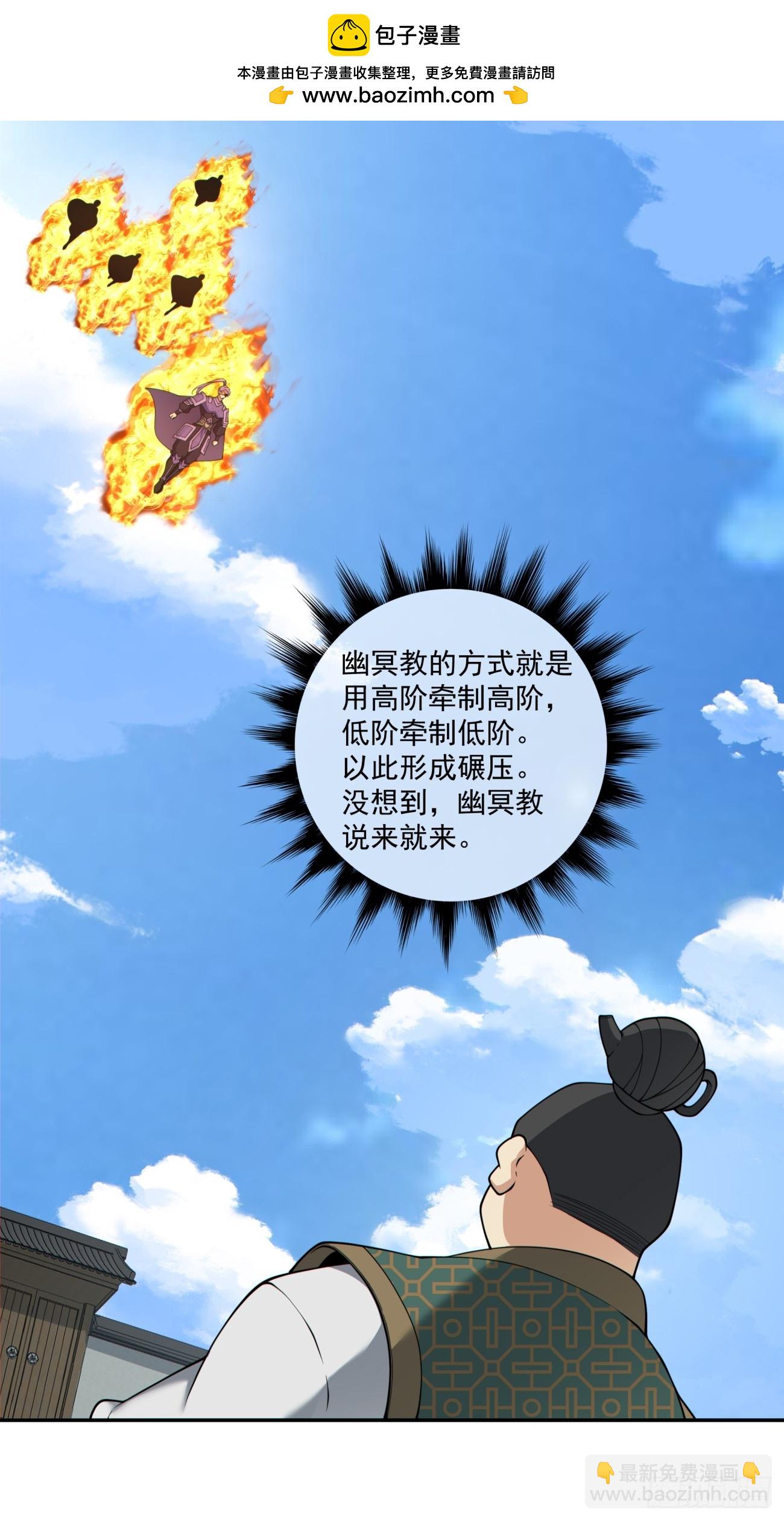 我的徒弟都是大反派 - 第三百八十六回 - 2