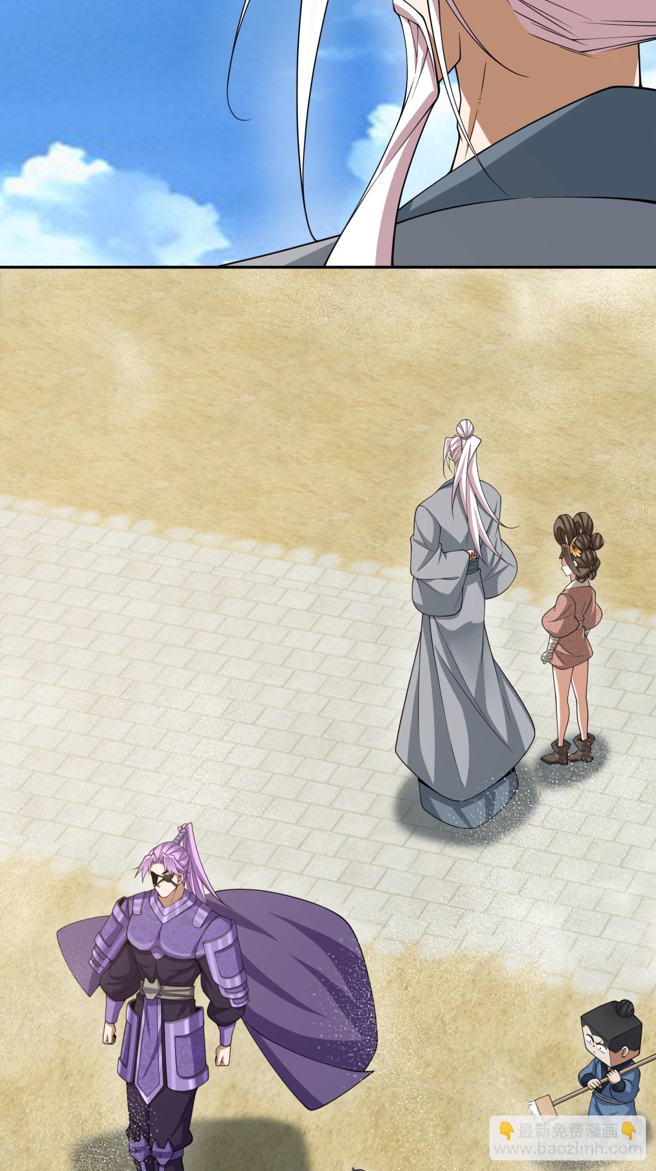 我的徒弟都是大反派 - 第三百八十六回 - 2