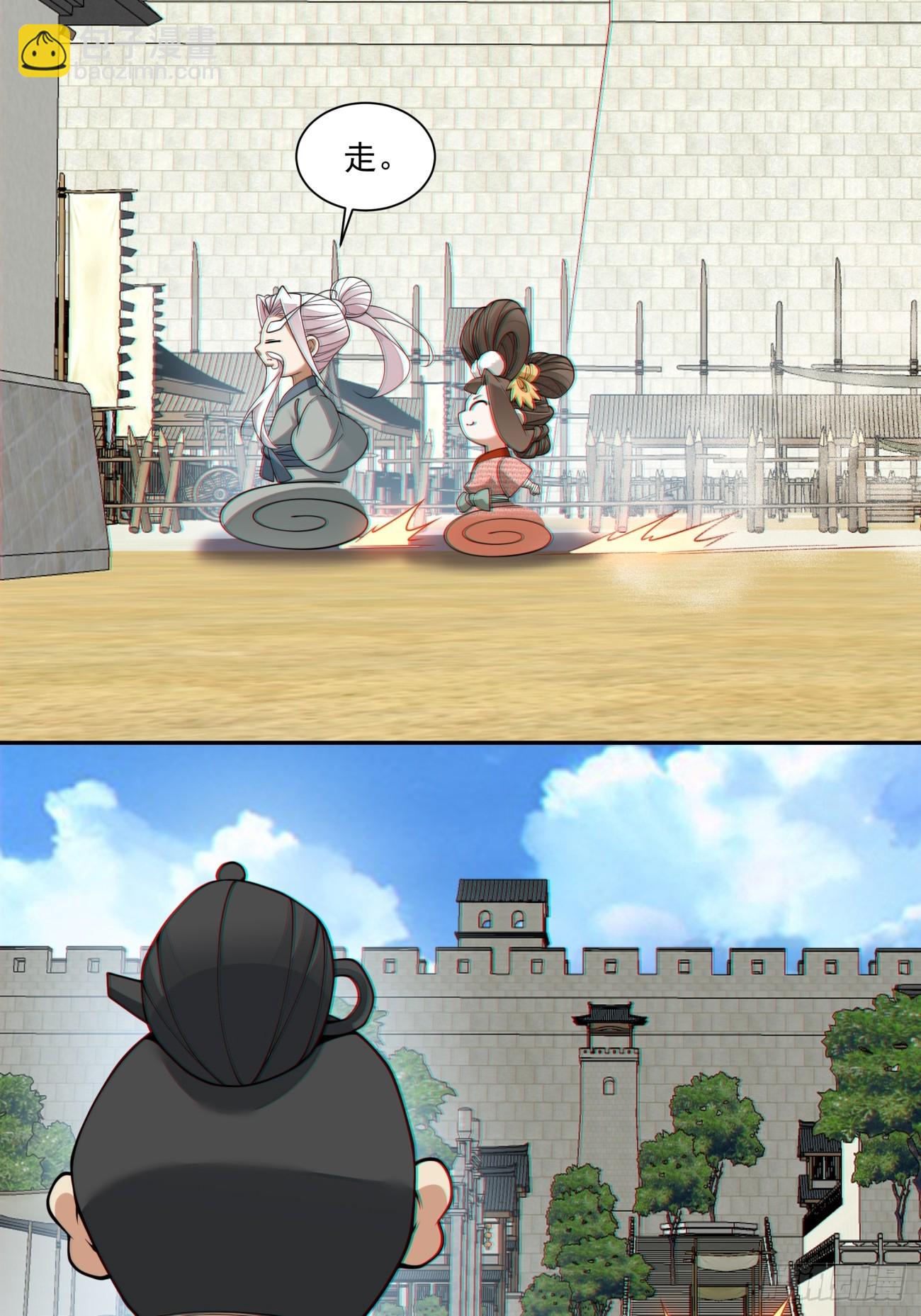 我的徒弟都是大反派 - 第三百八十六回 - 2