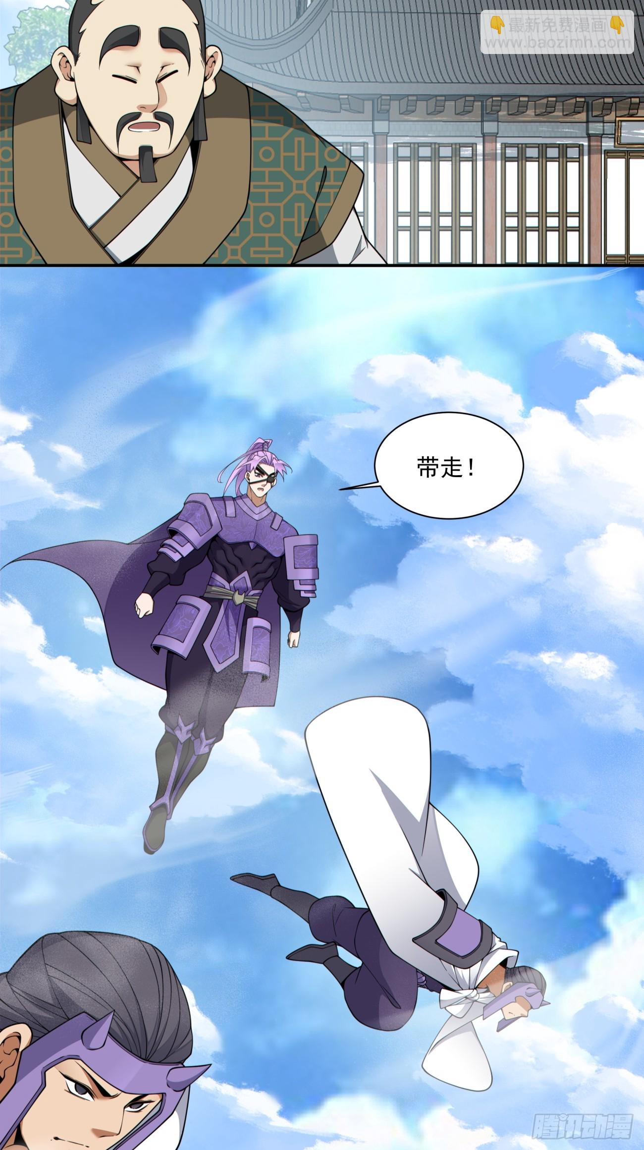 我的徒弟都是大反派 - 第三百八十六回 - 4