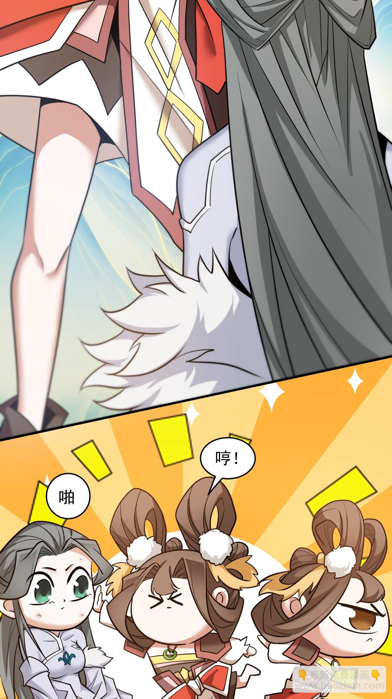 我的徒弟都是大反派 - 第三十九回 - 6