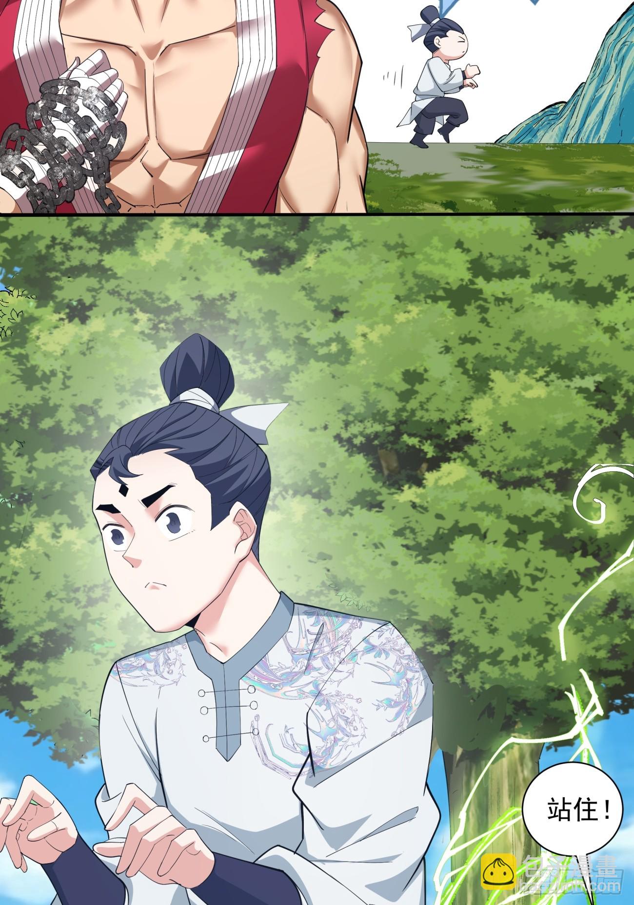 我的徒弟都是大反派 - 第三十九回 - 4