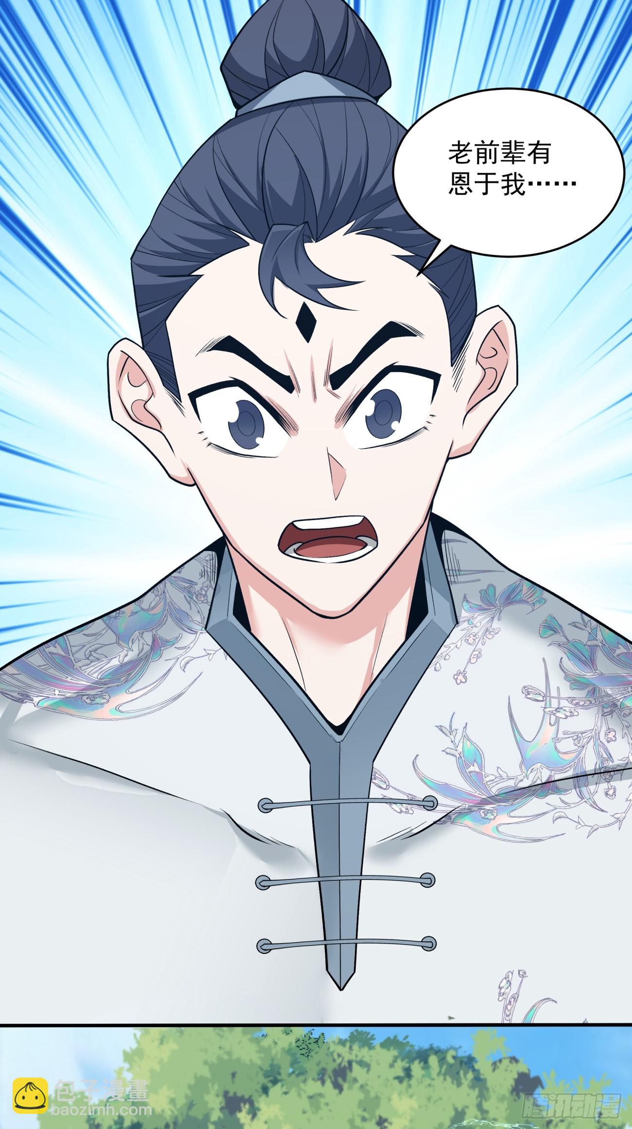 我的徒弟都是大反派 - 第三十九回 - 2