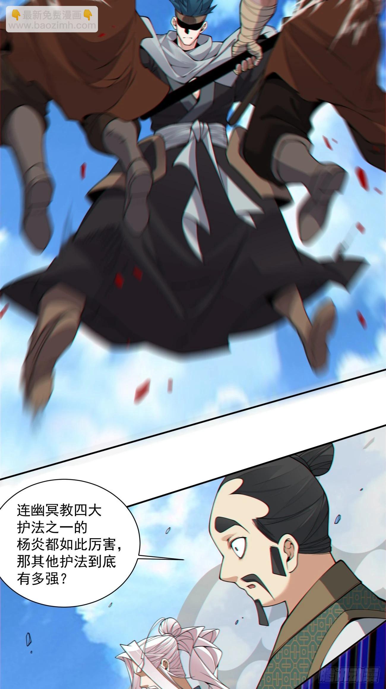 我的徒弟都是大反派 - 第三百八十八回(1/2) - 3