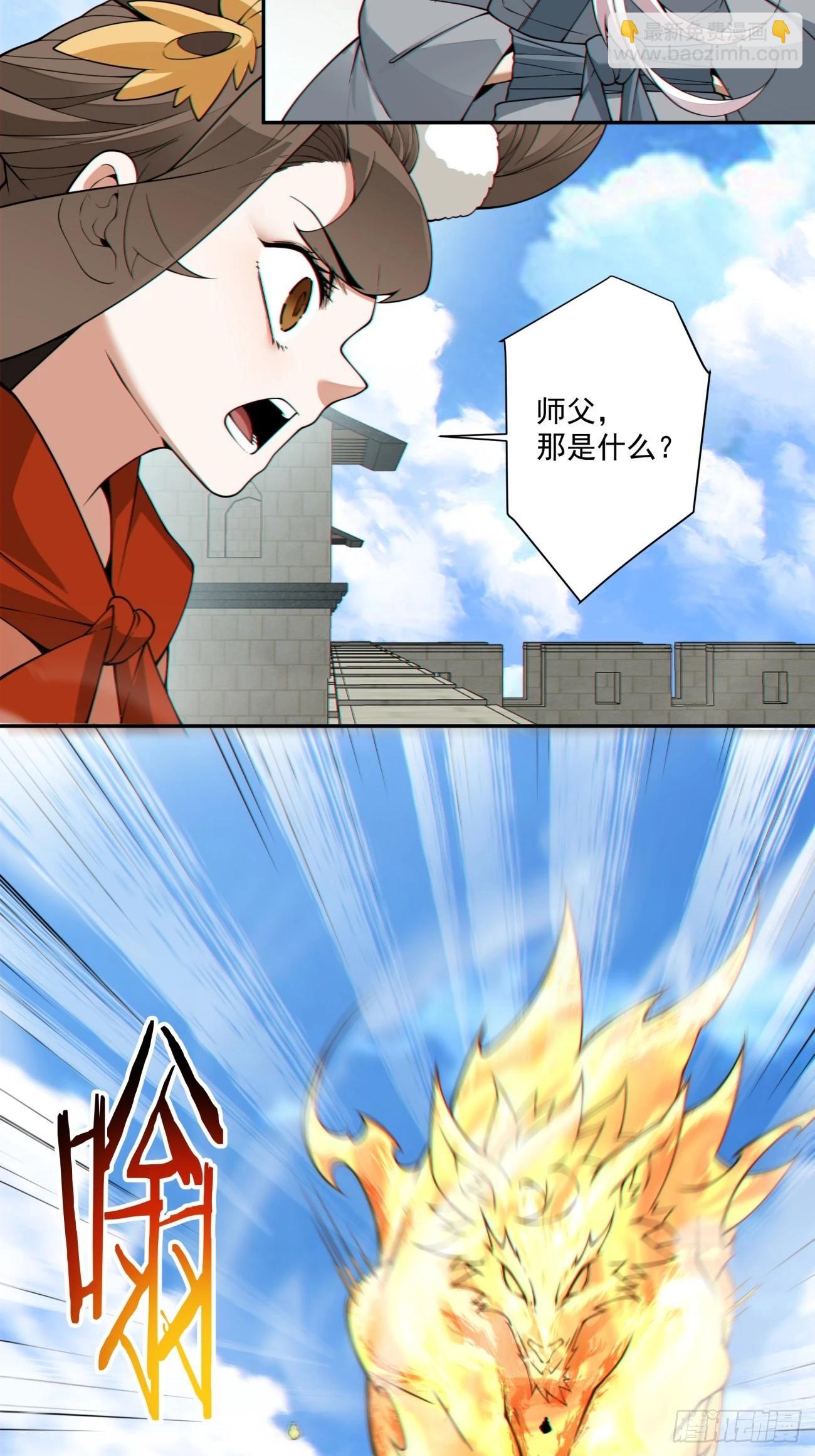 我的徒弟都是大反派 - 第三百八十八回(1/2) - 8