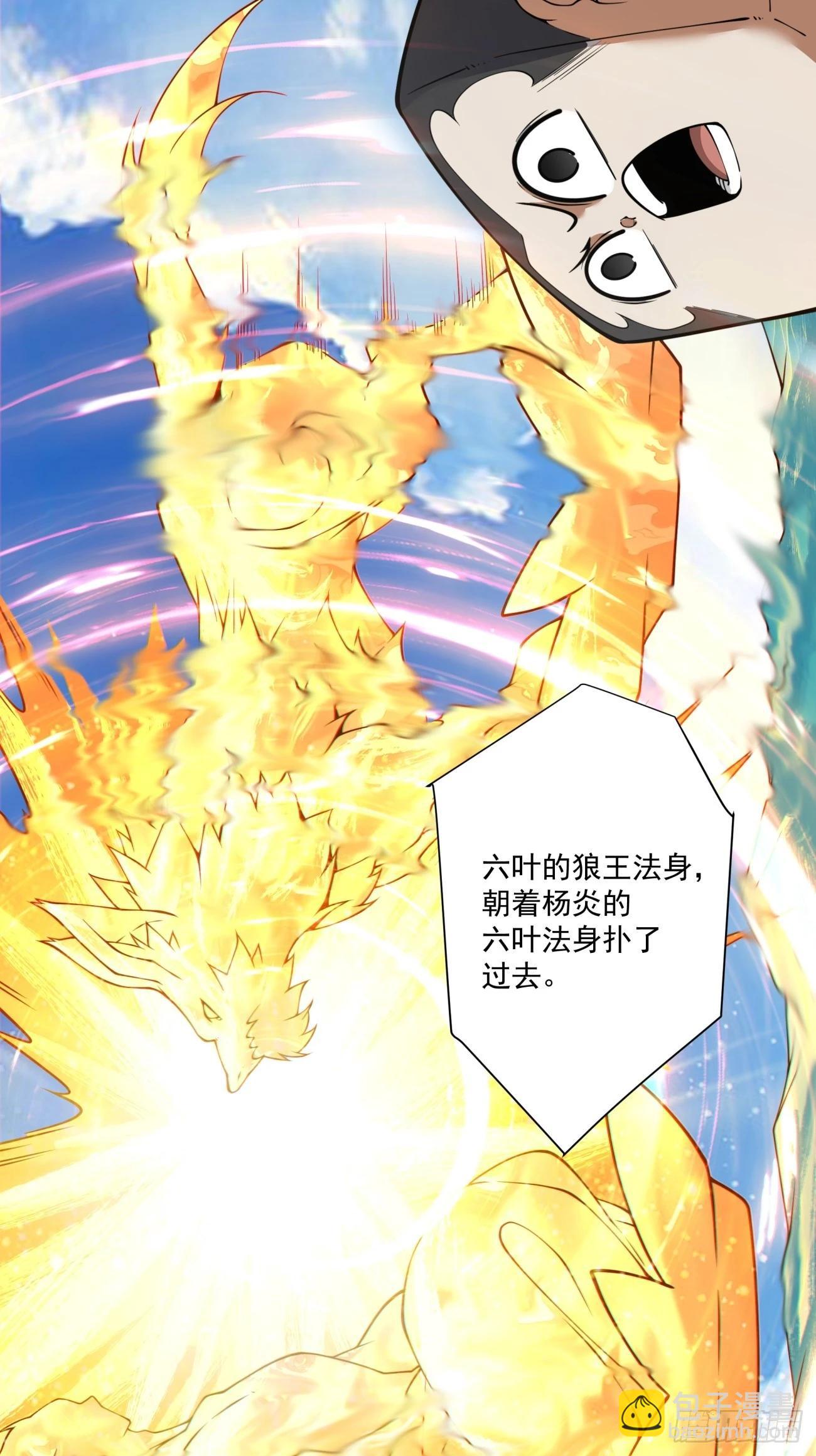 我的徒弟都是大反派 - 第三百八十八回(1/2) - 2