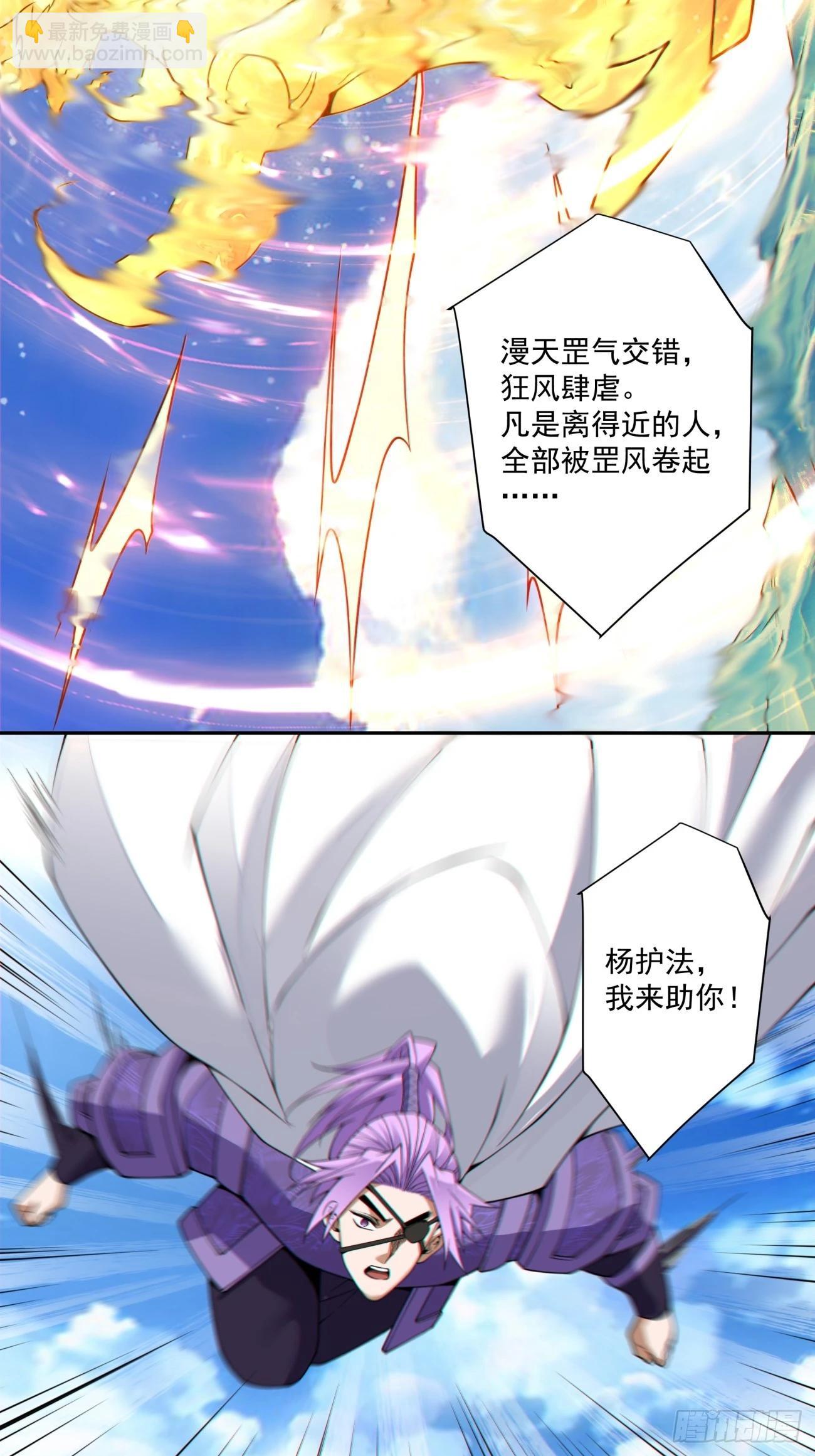 我的徒弟都是大反派 - 第三百八十八回(1/2) - 3