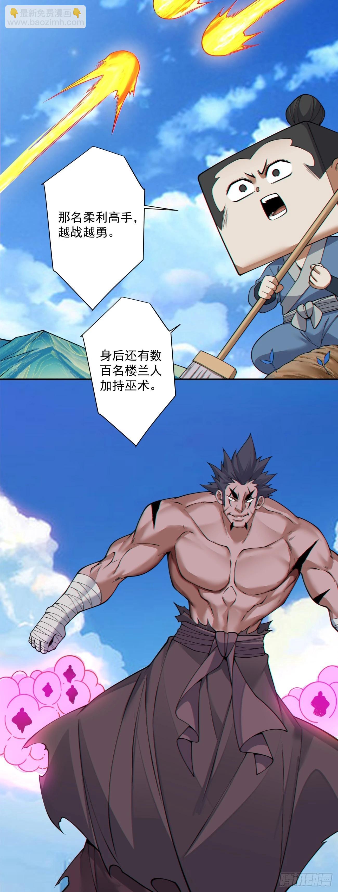 我的徒弟都是大反派 - 第三百八十八回(1/2) - 5