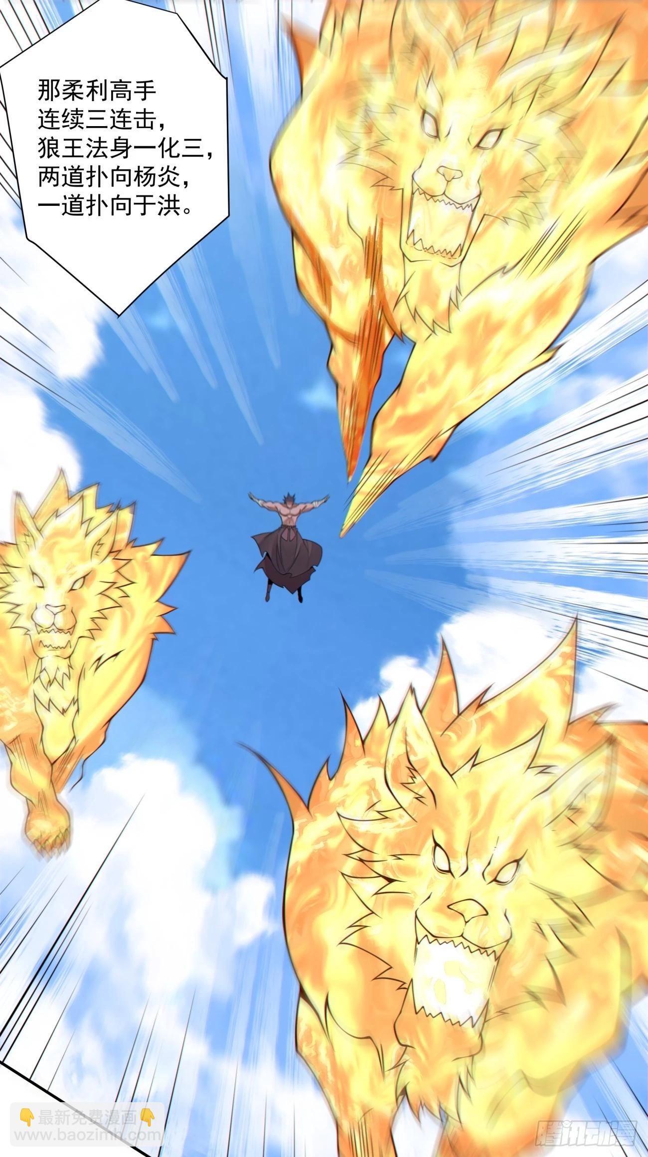 我的徒弟都是大反派 - 第三百八十八回(1/2) - 7