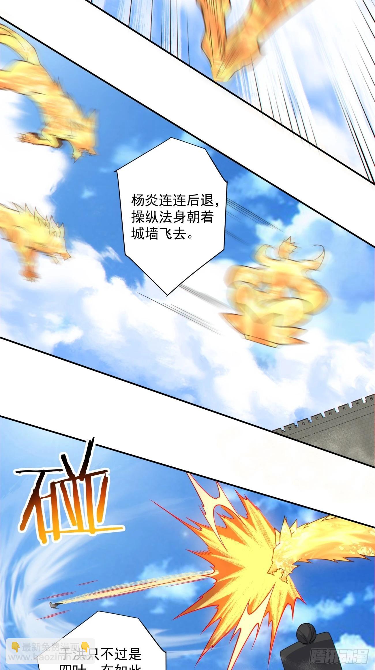 我的徒弟都是大反派 - 第三百八十八回(1/2) - 8