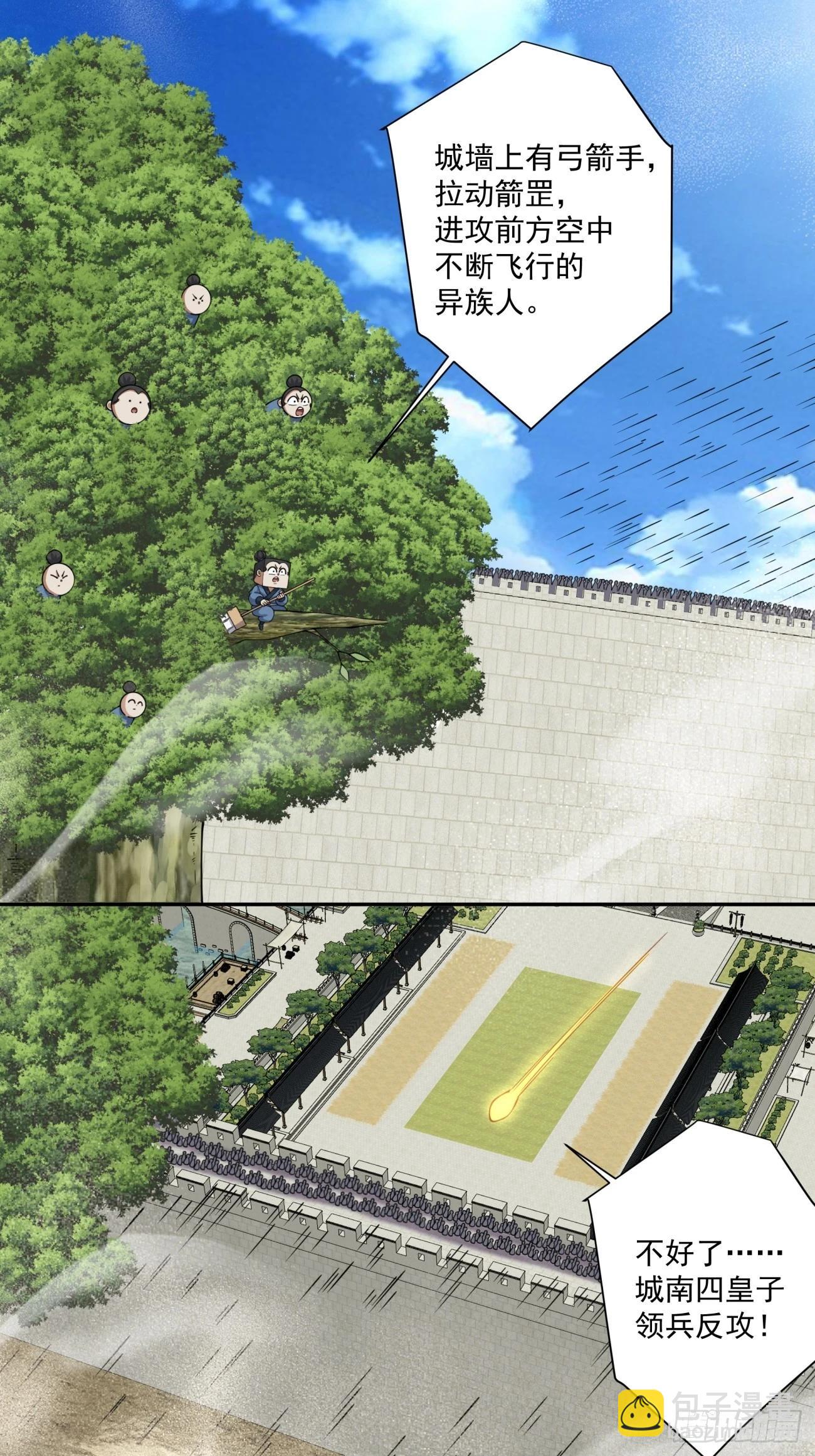 我的徒弟都是大反派 - 第三百八十八回(1/2) - 2