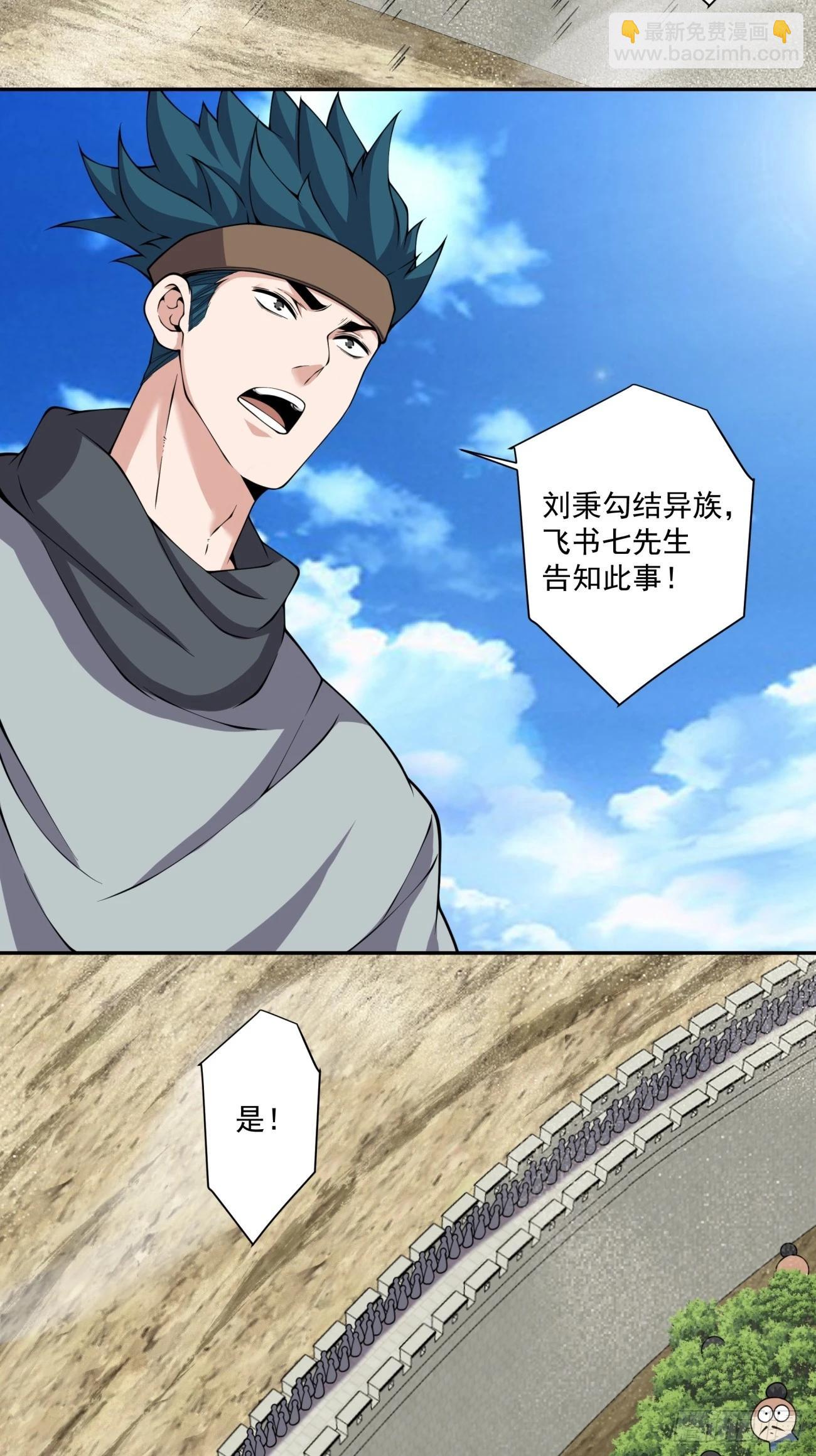 我的徒弟都是大反派 - 第三百八十八回(1/2) - 3