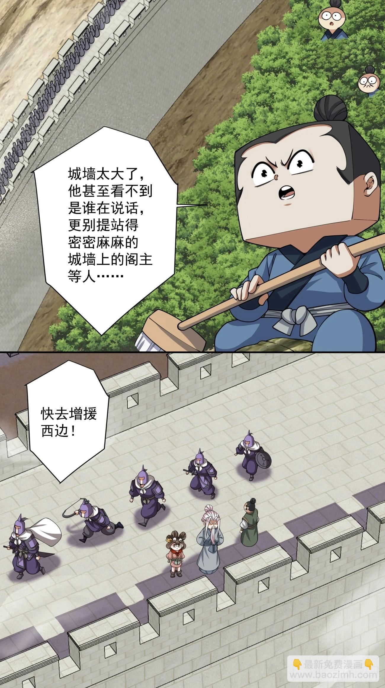 我的徒弟都是大反派 - 第三百八十八回(1/2) - 4