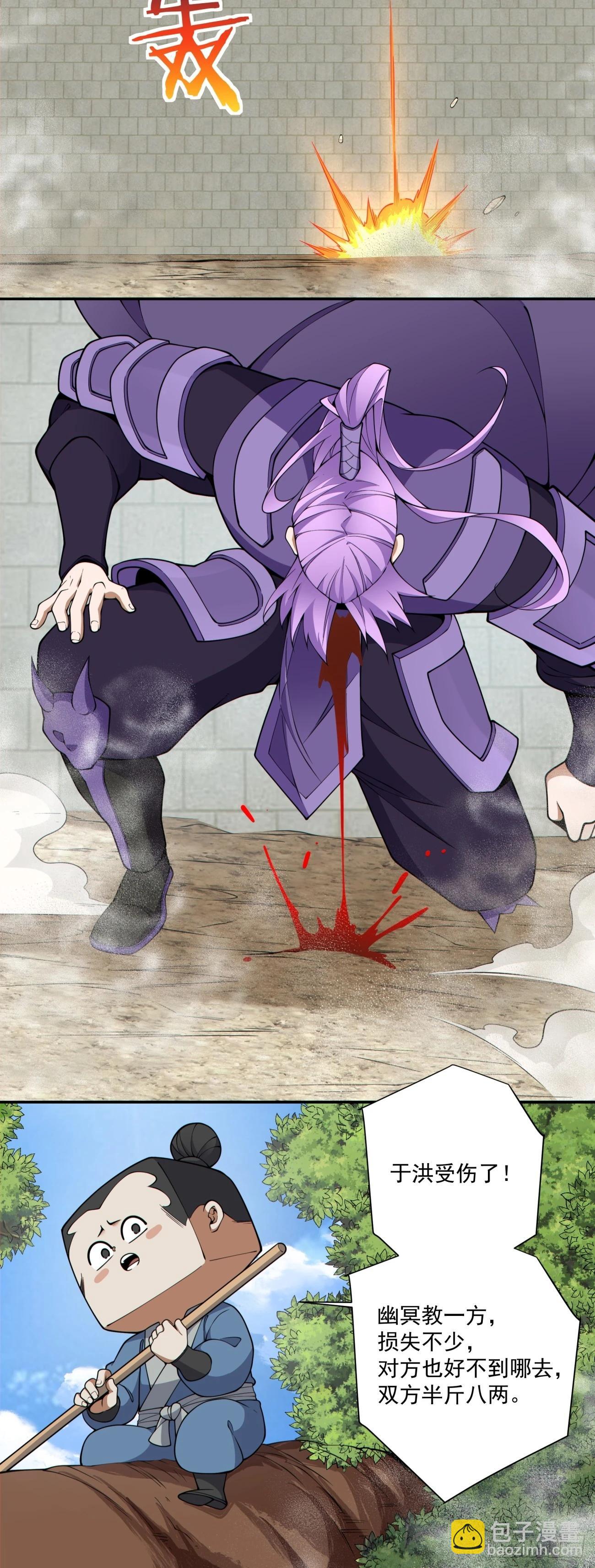 我的徒弟都是大反派 - 第三百八十八回(1/2) - 1