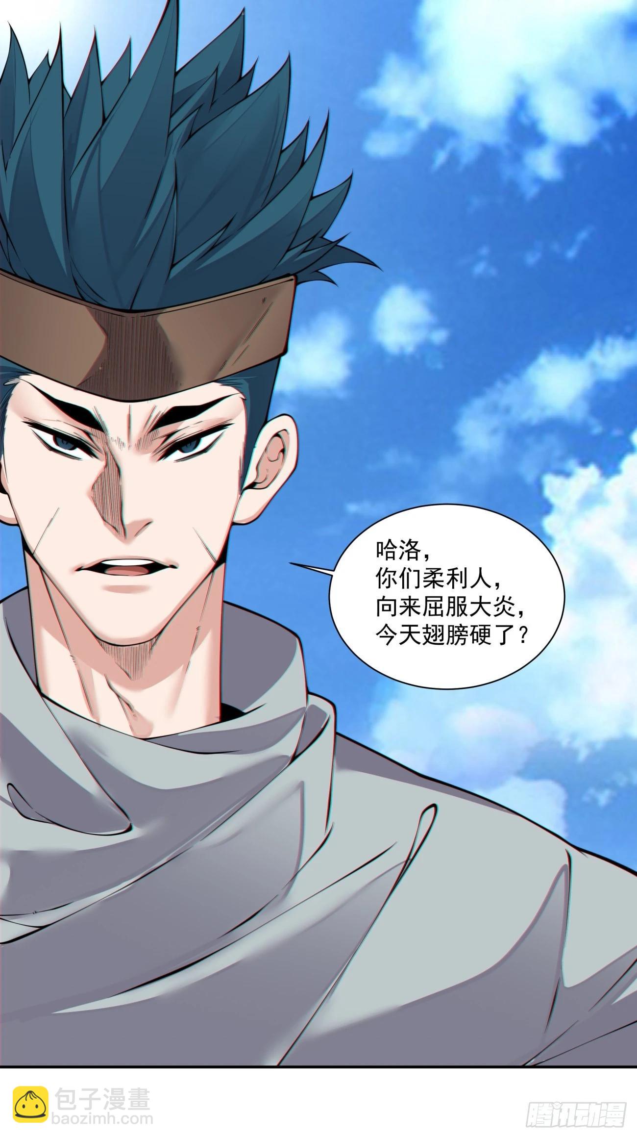 我的徒弟都是大反派 - 第三百八十八回(1/2) - 2