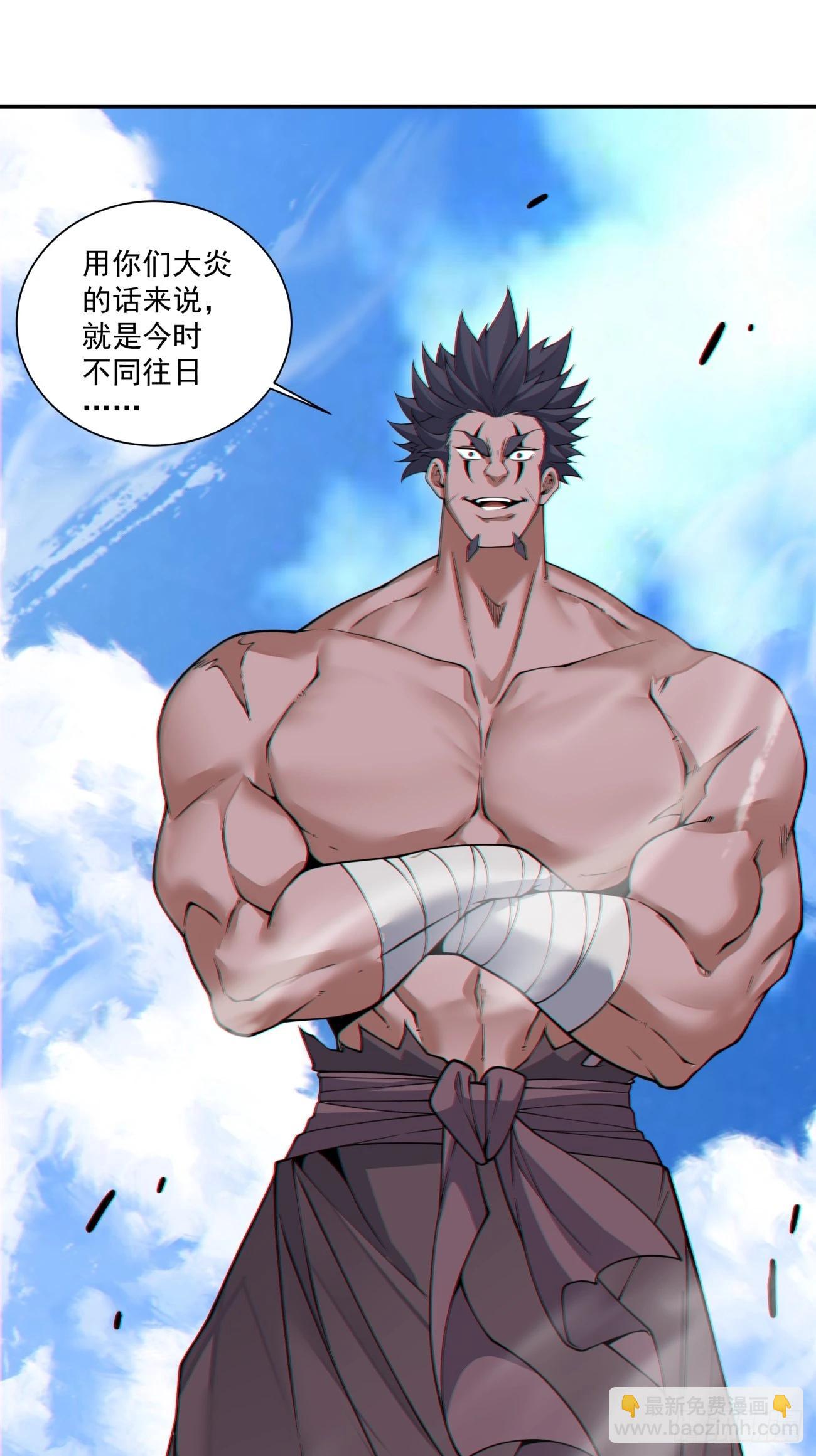 我的徒弟都是大反派 - 第三百八十八回(1/2) - 3