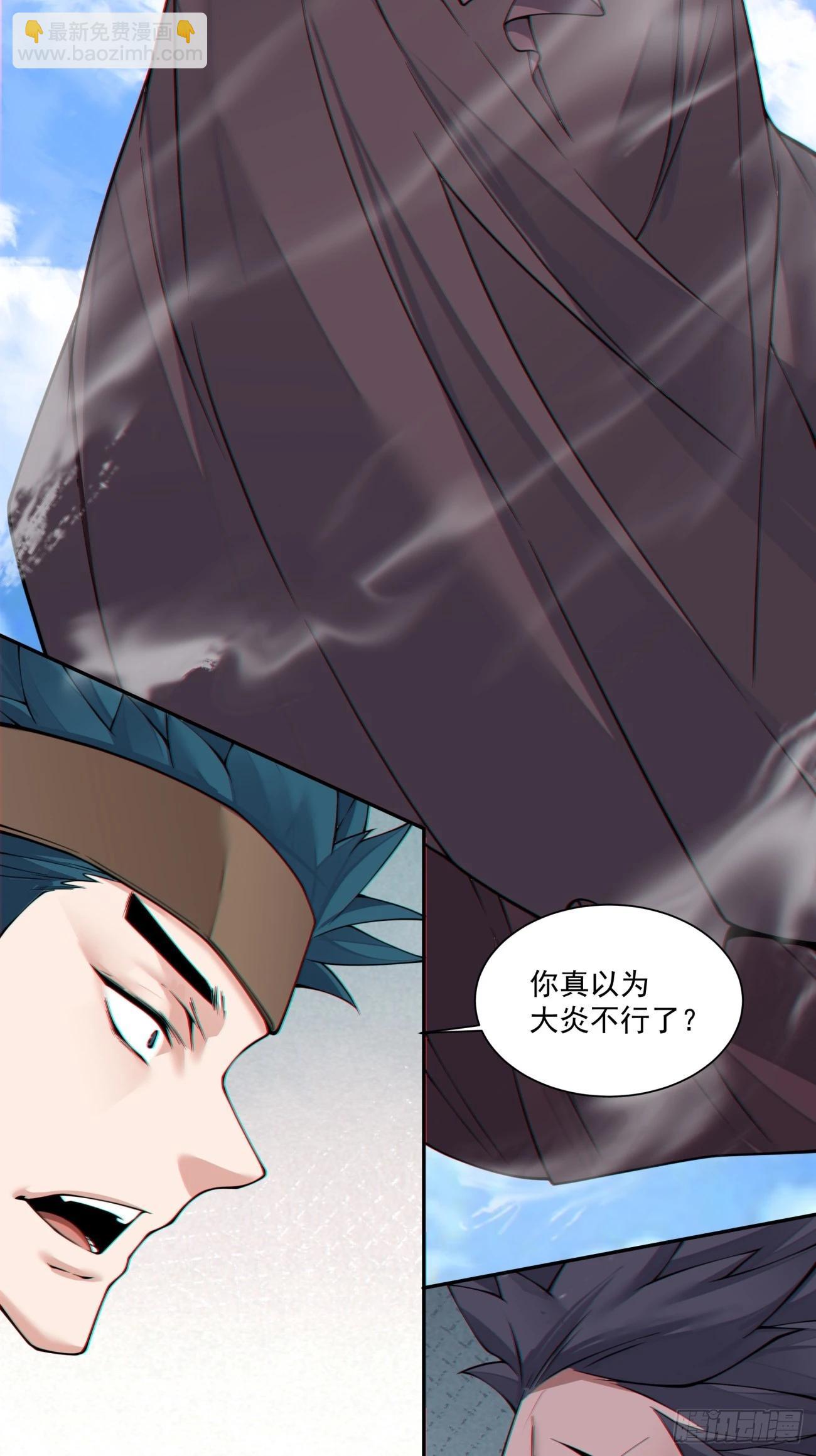 我的徒弟都是大反派 - 第三百八十八回(1/2) - 4