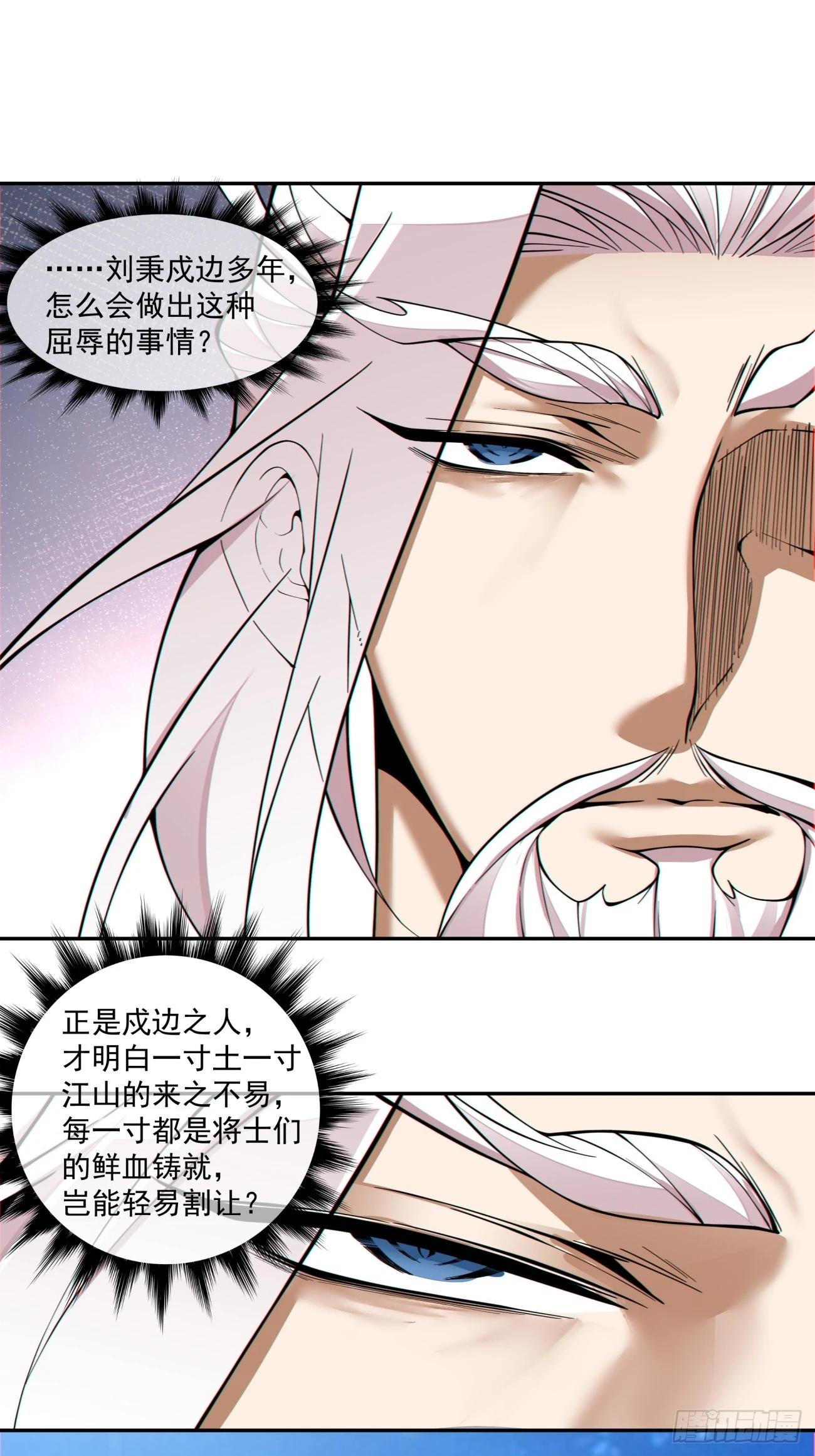 我的徒弟都是大反派 - 第三百八十八回(1/2) - 6