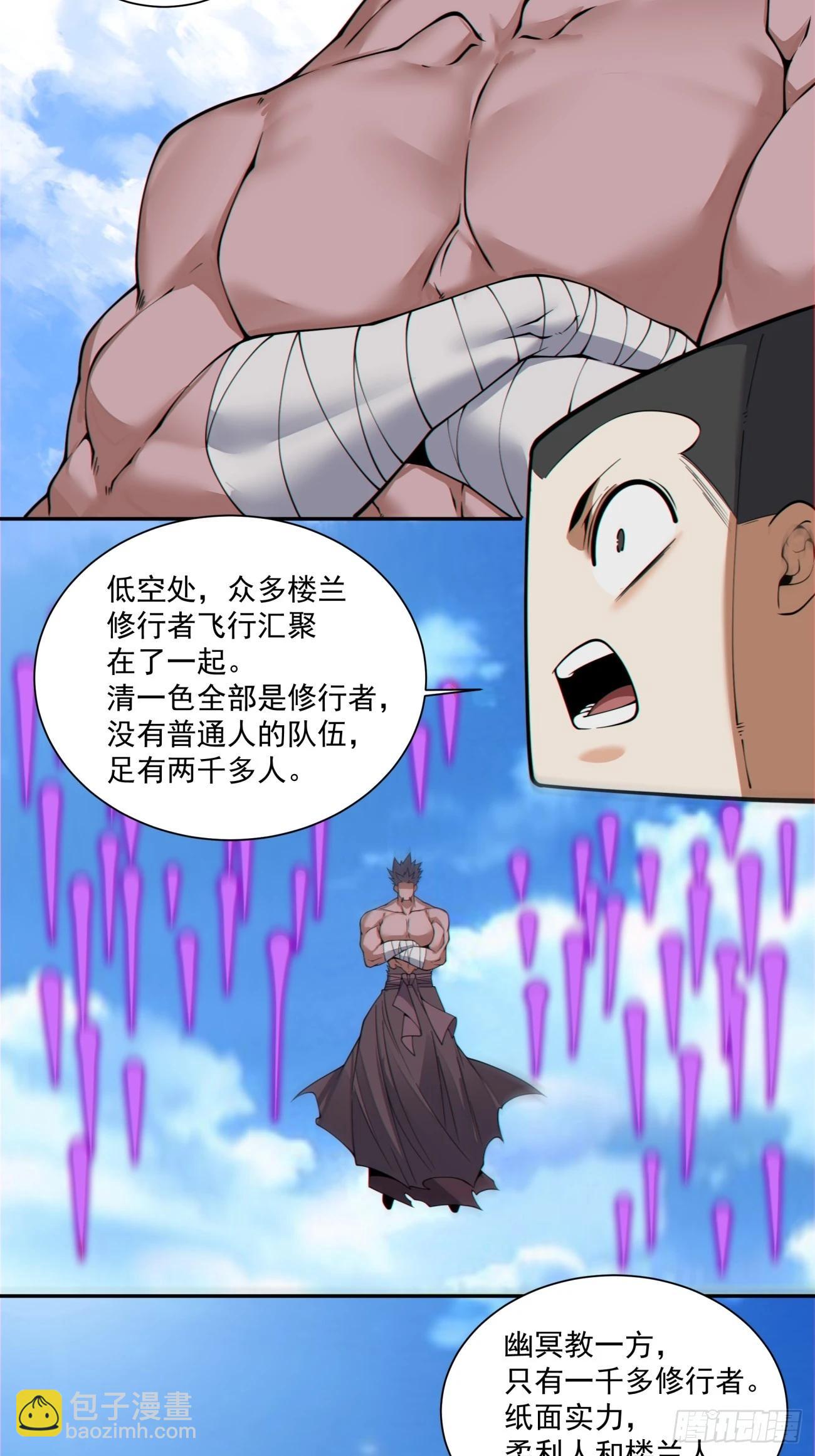 我的徒弟都是大反派 - 第三百八十八回(1/2) - 8