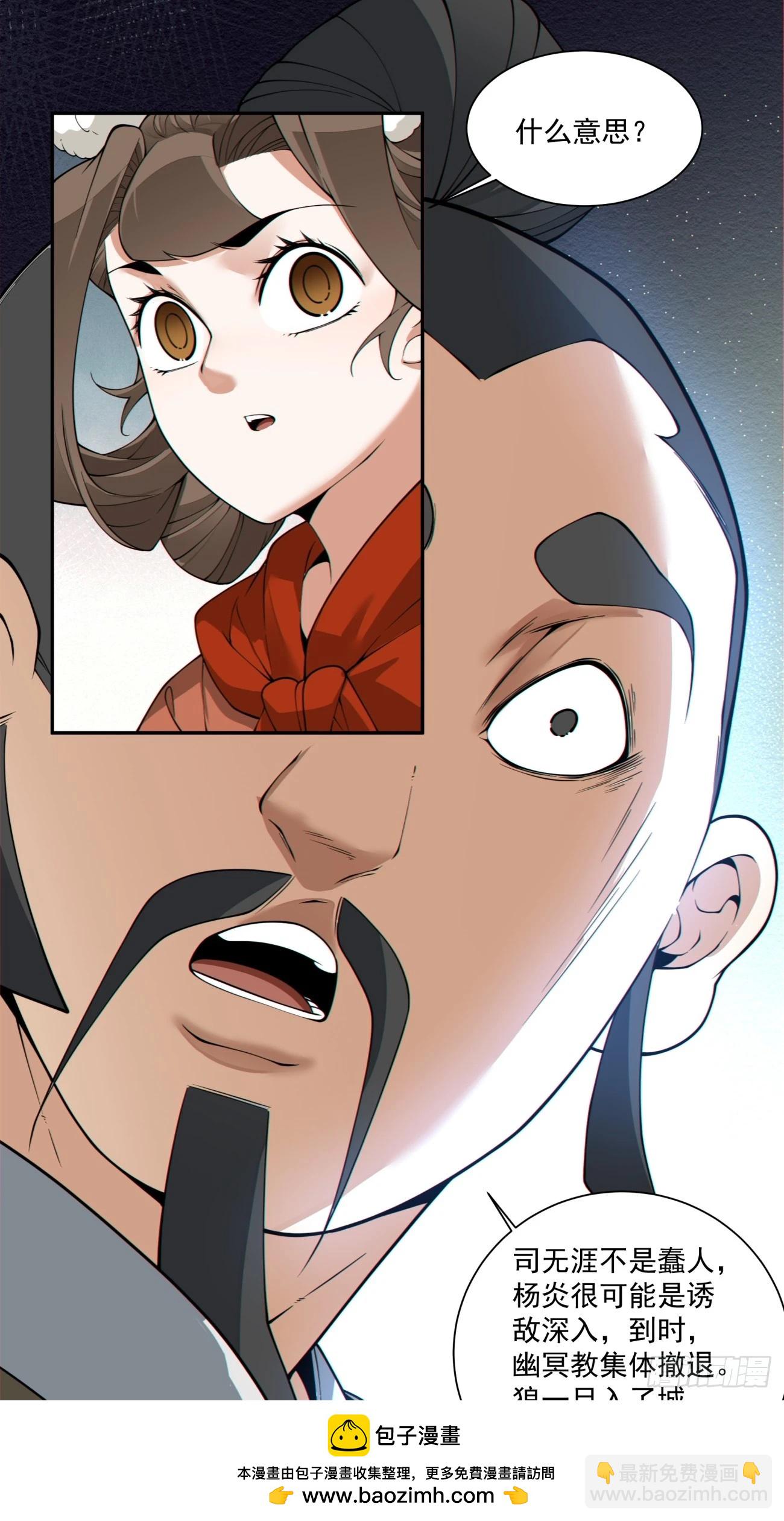 我的徒弟都是大反派 - 第三百八十八回(1/2) - 2