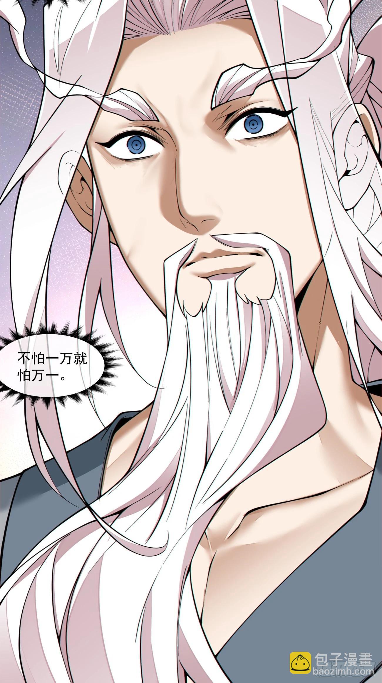 我的徒弟都是大反派 - 第三百八十八回(2/2) - 2