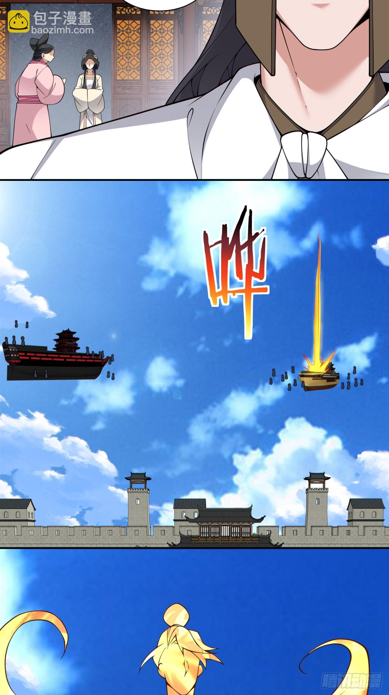 我的徒弟都是大反派 - 第三百九十回 - 1