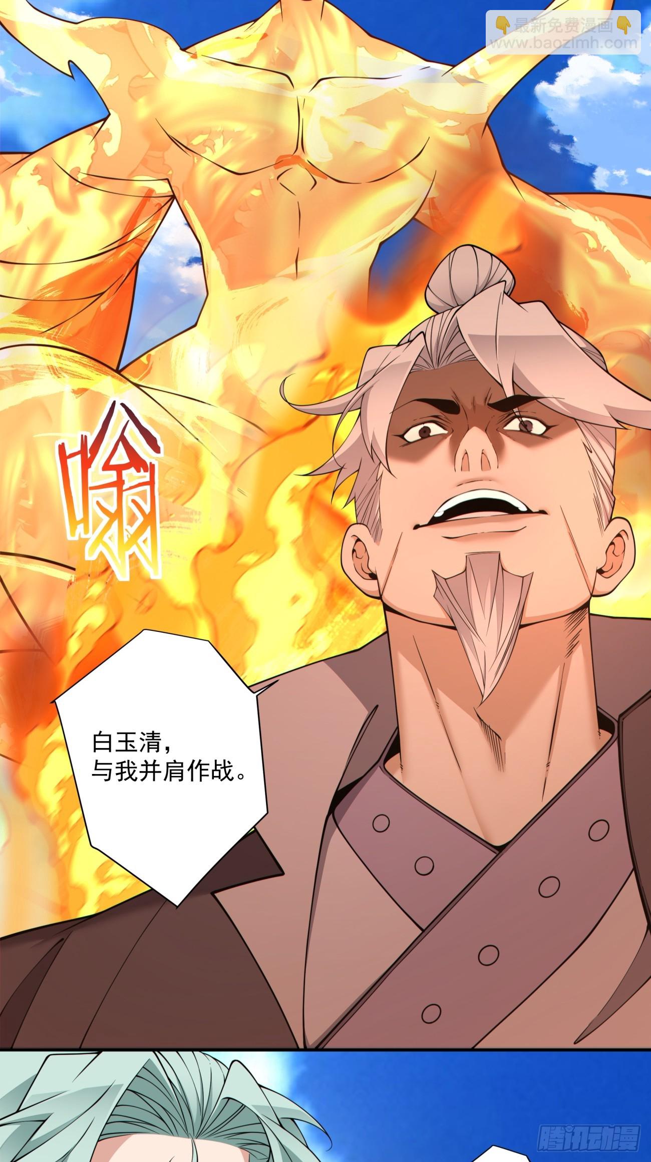 我的徒弟都是大反派 - 第三百九十回 - 2