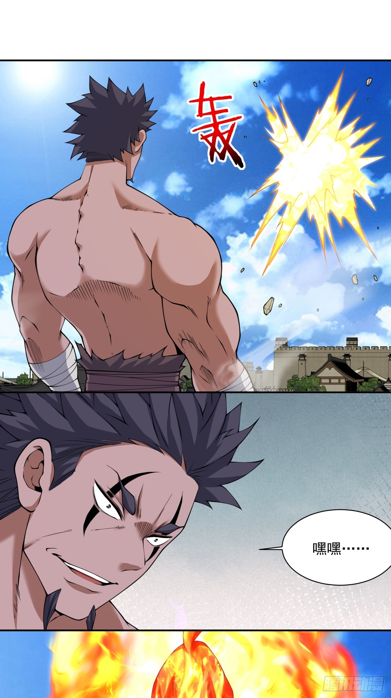 我的徒弟都是大反派 - 第三百九十回 - 4