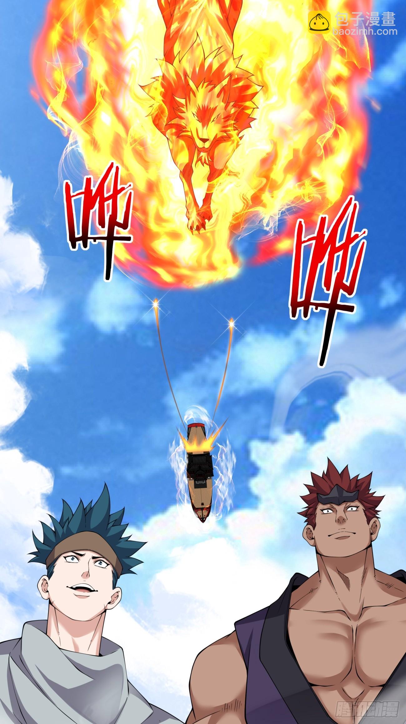 我的徒弟都是大反派 - 第三百九十回 - 5