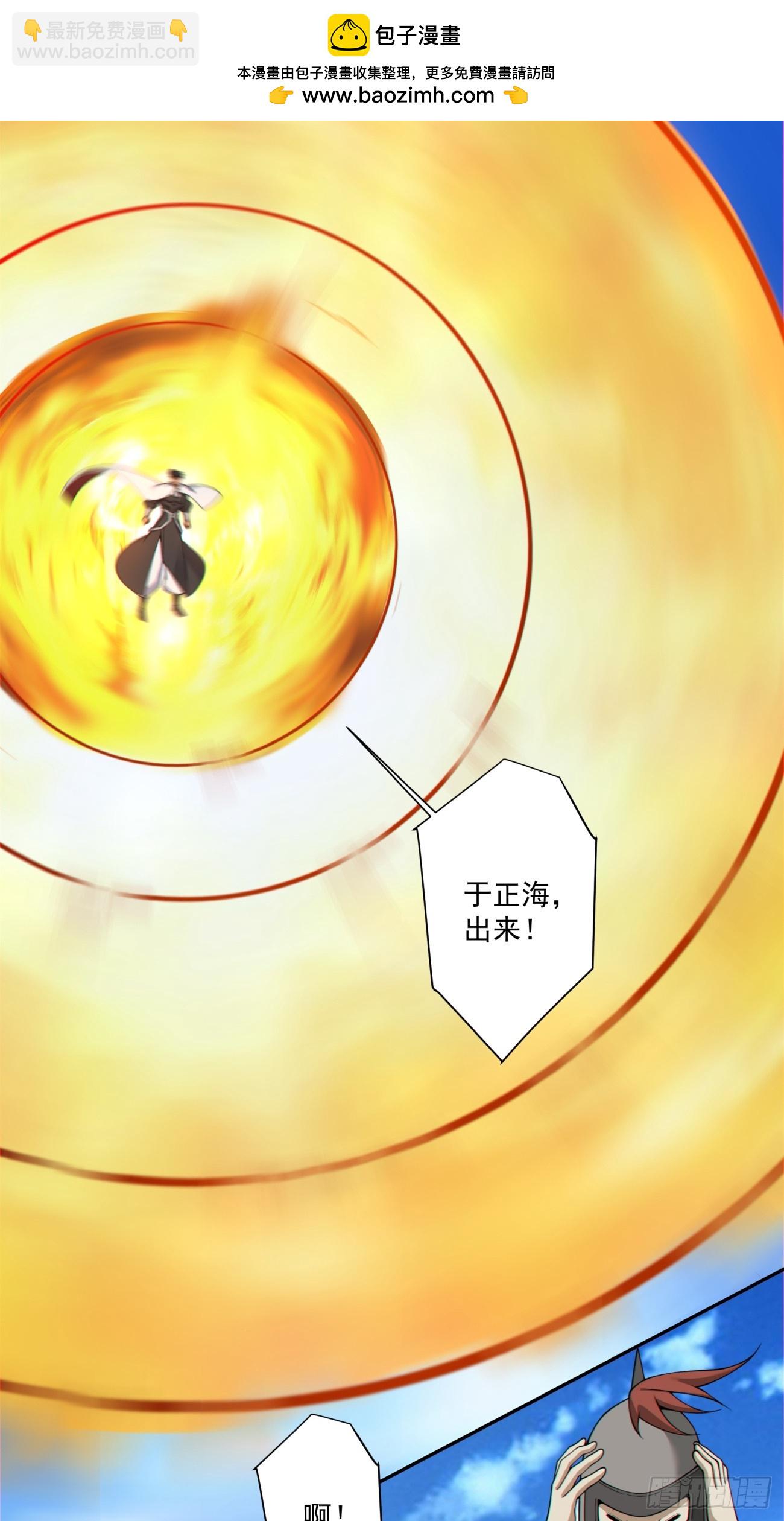 我的徒弟都是大反派 - 第三百九十回 - 2