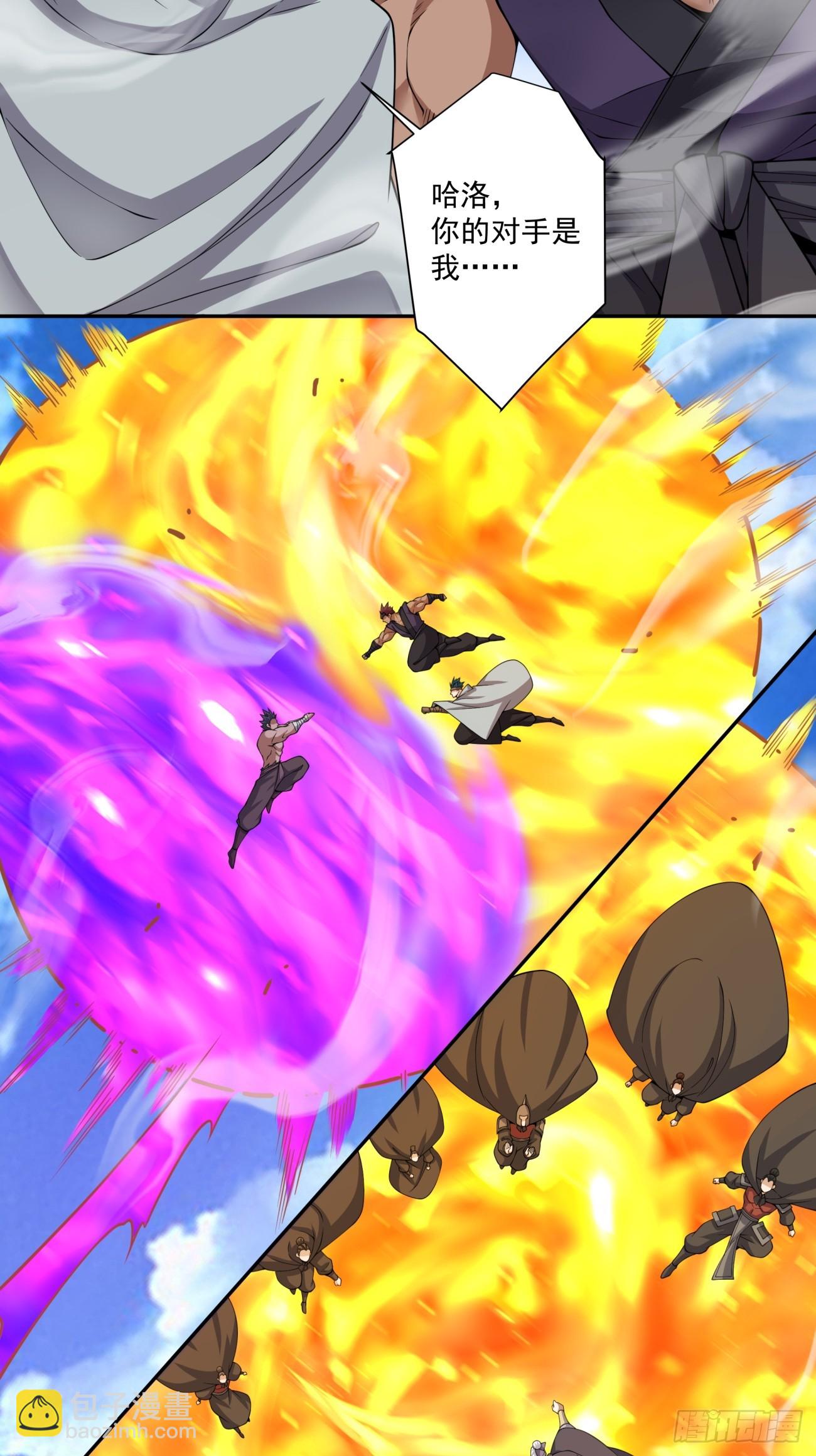 我的徒弟都是大反派 - 第三百九十回 - 6