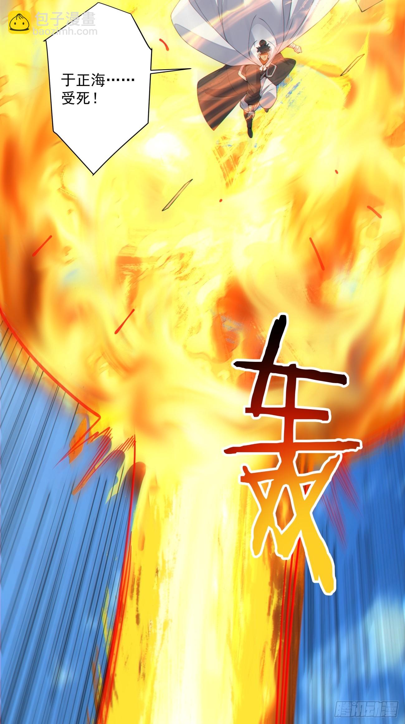 我的徒弟都是大反派 - 第三百九十回 - 3