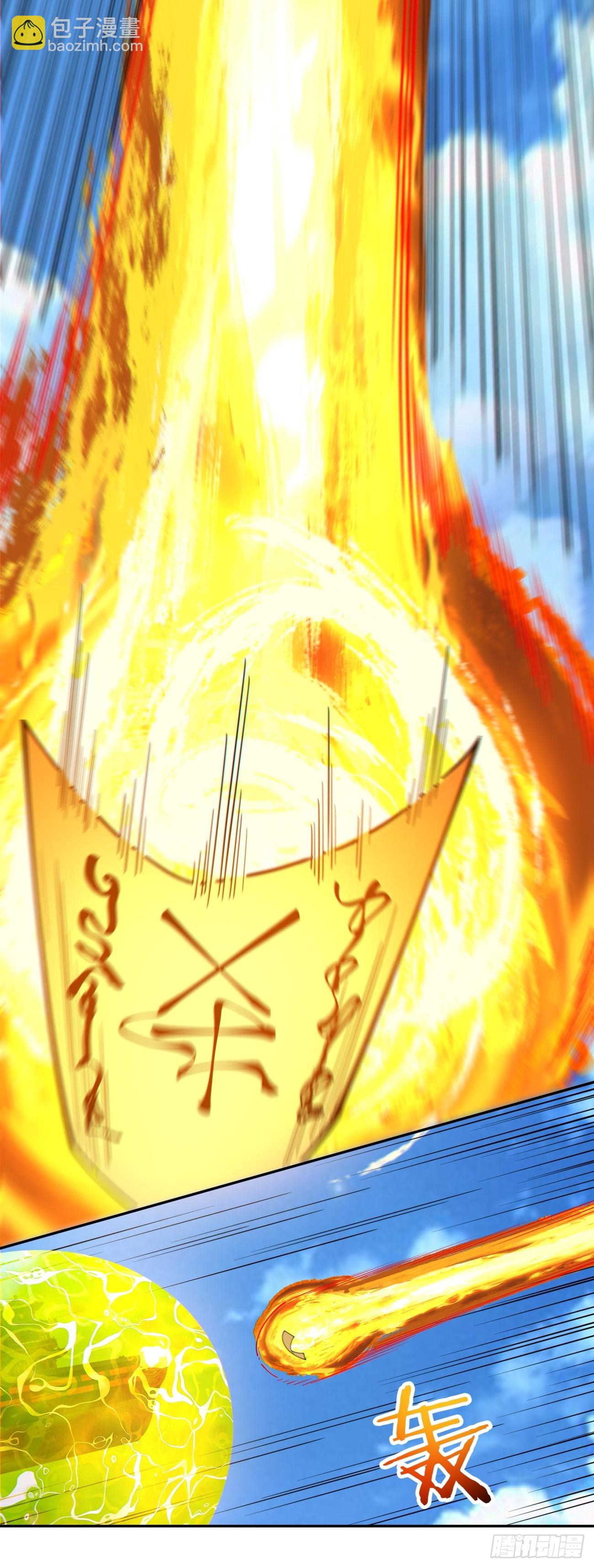 我的徒弟都是大反派 - 第三百九十回 - 4