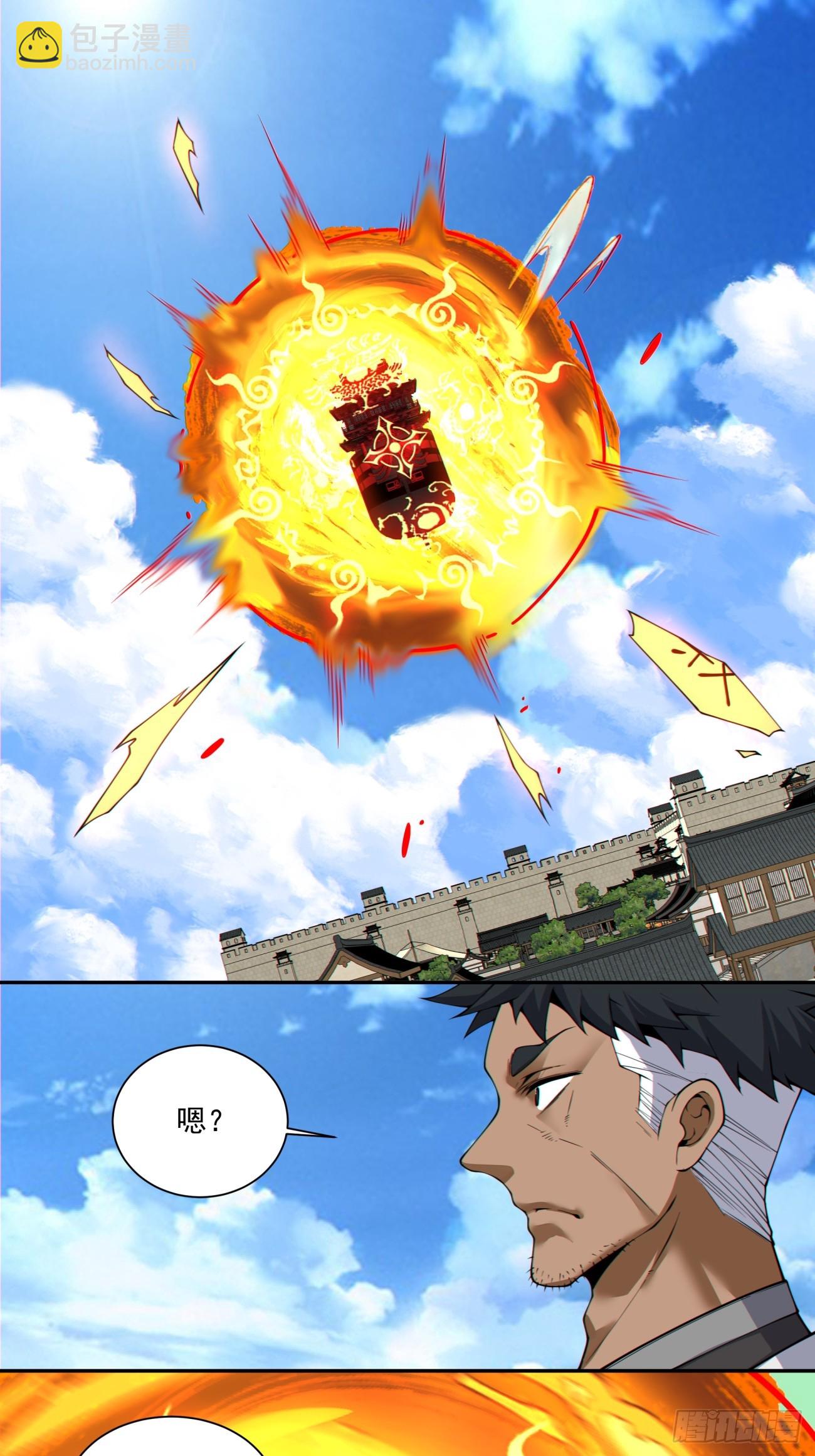 我的徒弟都是大反派 - 第三百九十回 - 5