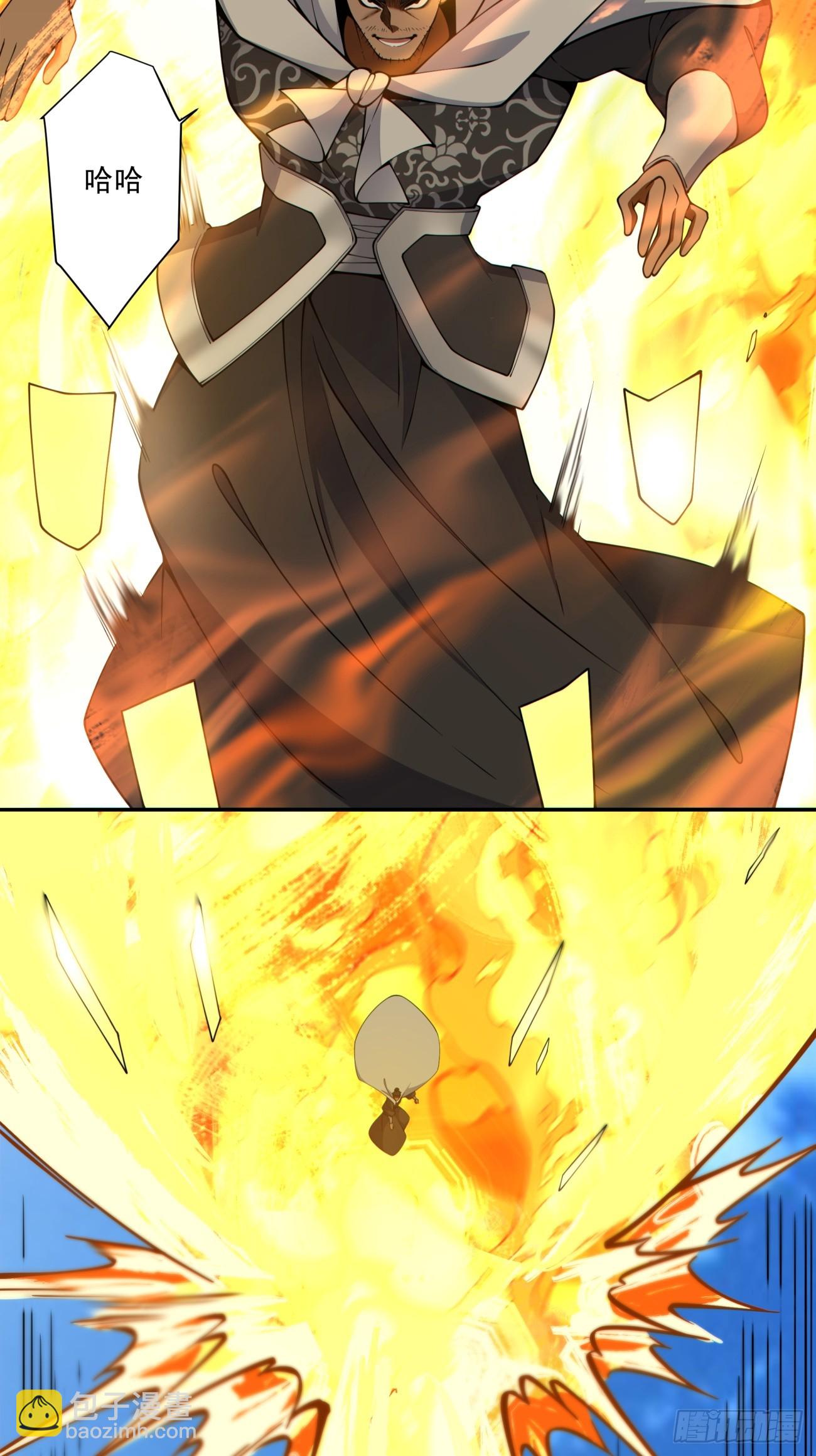 我的徒弟都是大反派 - 第三百九十回 - 4