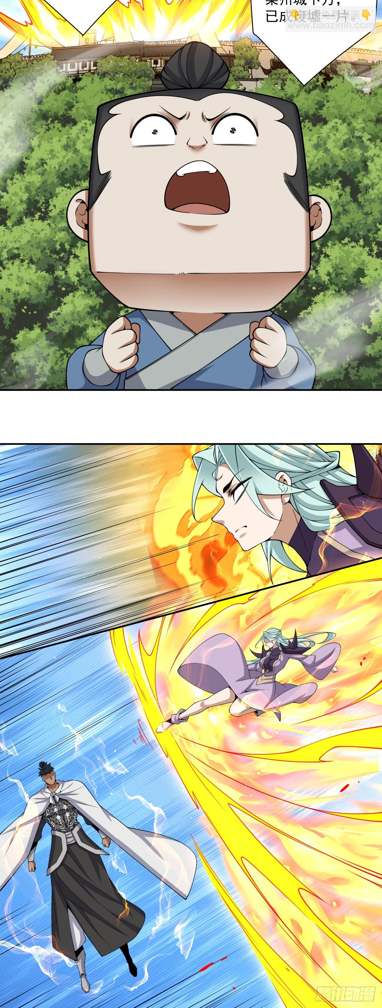 我的徒弟都是大反派 - 第三百九十回 - 2