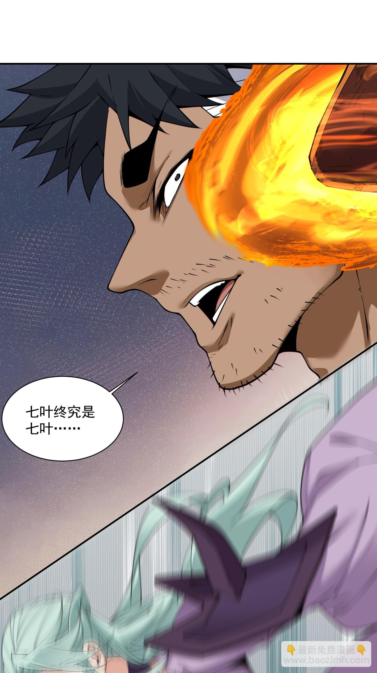 我的徒弟都是大反派 - 第三百九十回 - 3