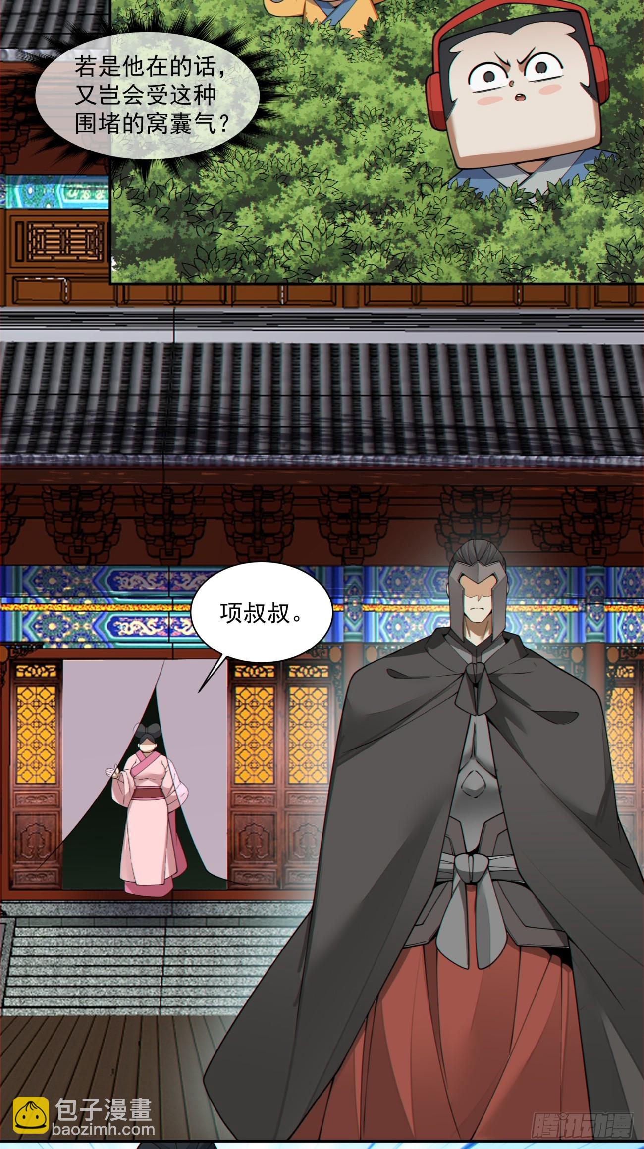 我的徒弟都是大反派 - 第三百九十回 - 4