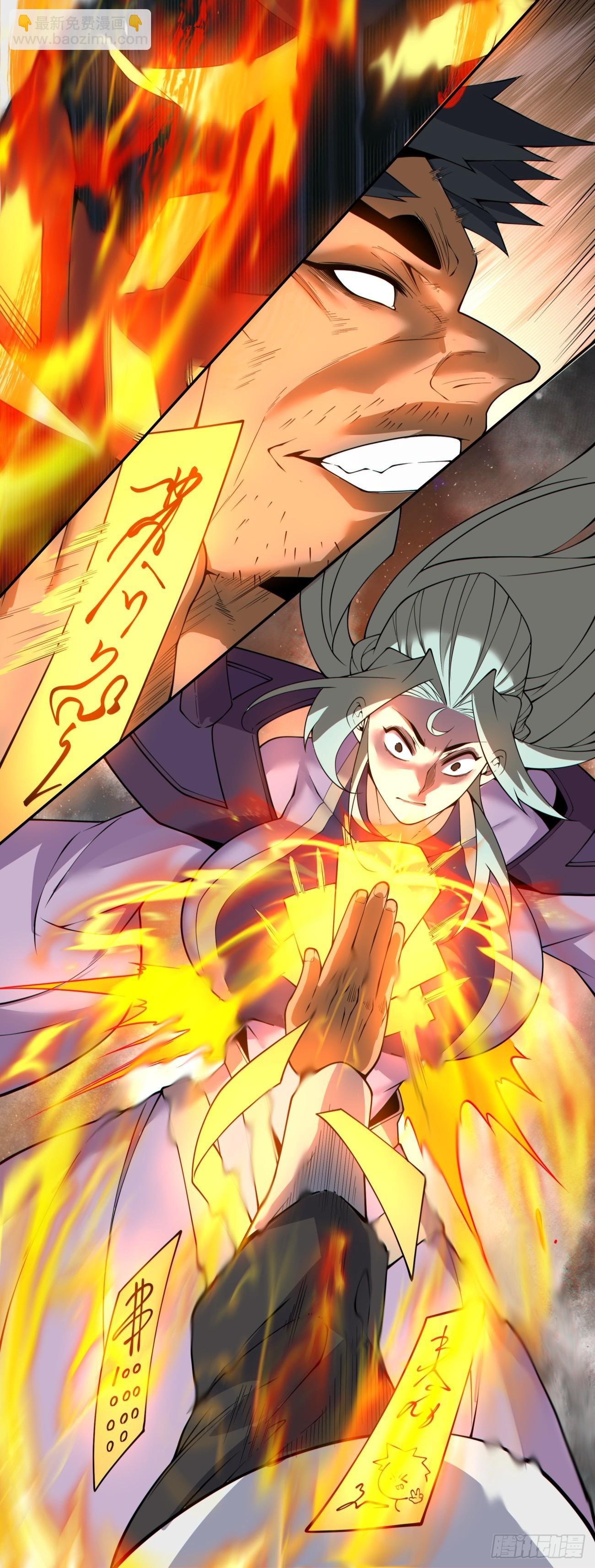 我的徒弟都是大反派 - 第三百九十回 - 6