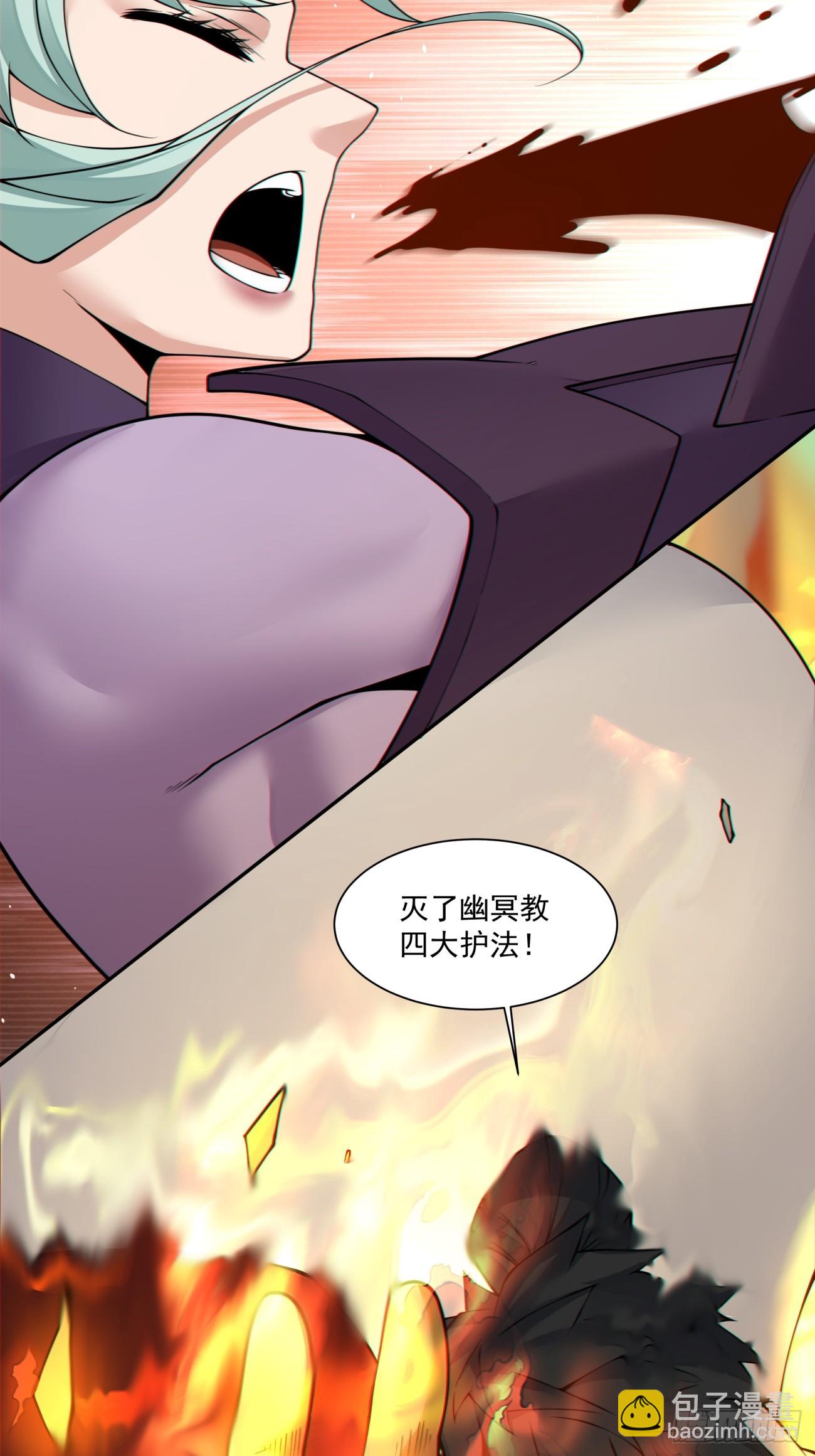 我的徒弟都是大反派 - 第三百九十回 - 1