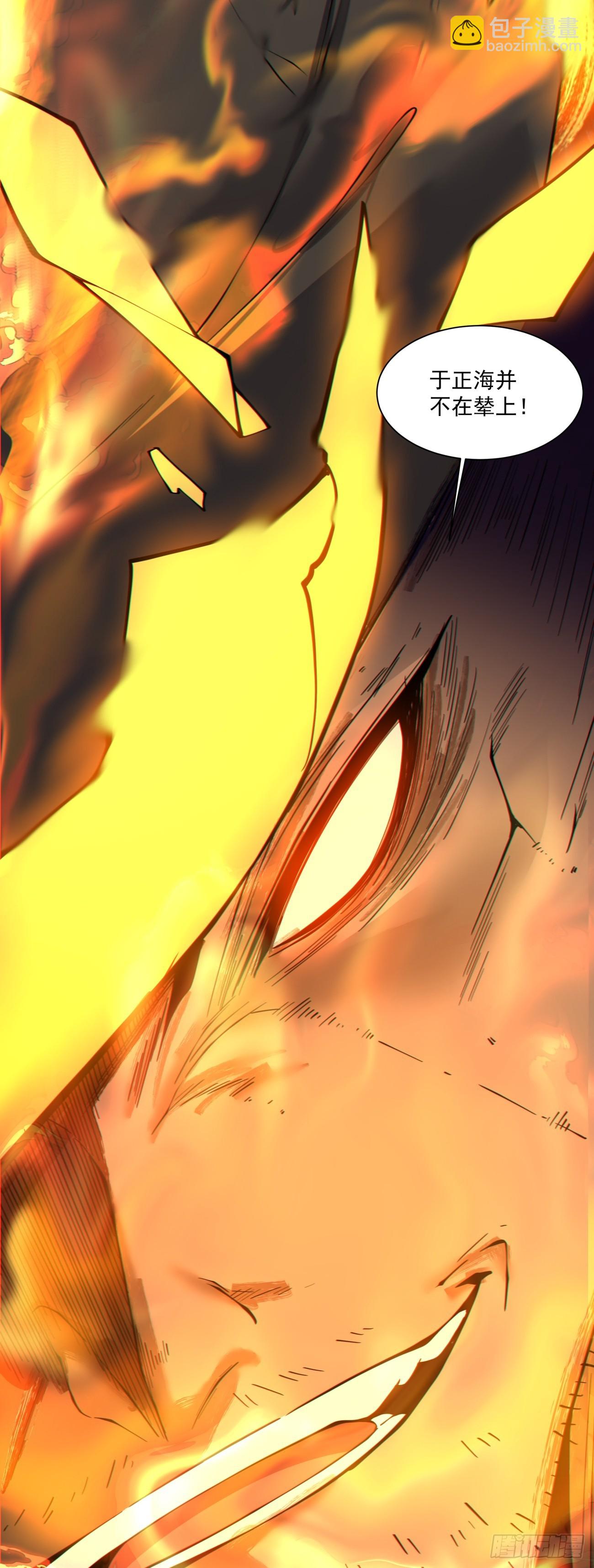 我的徒弟都是大反派 - 第三百九十回 - 3