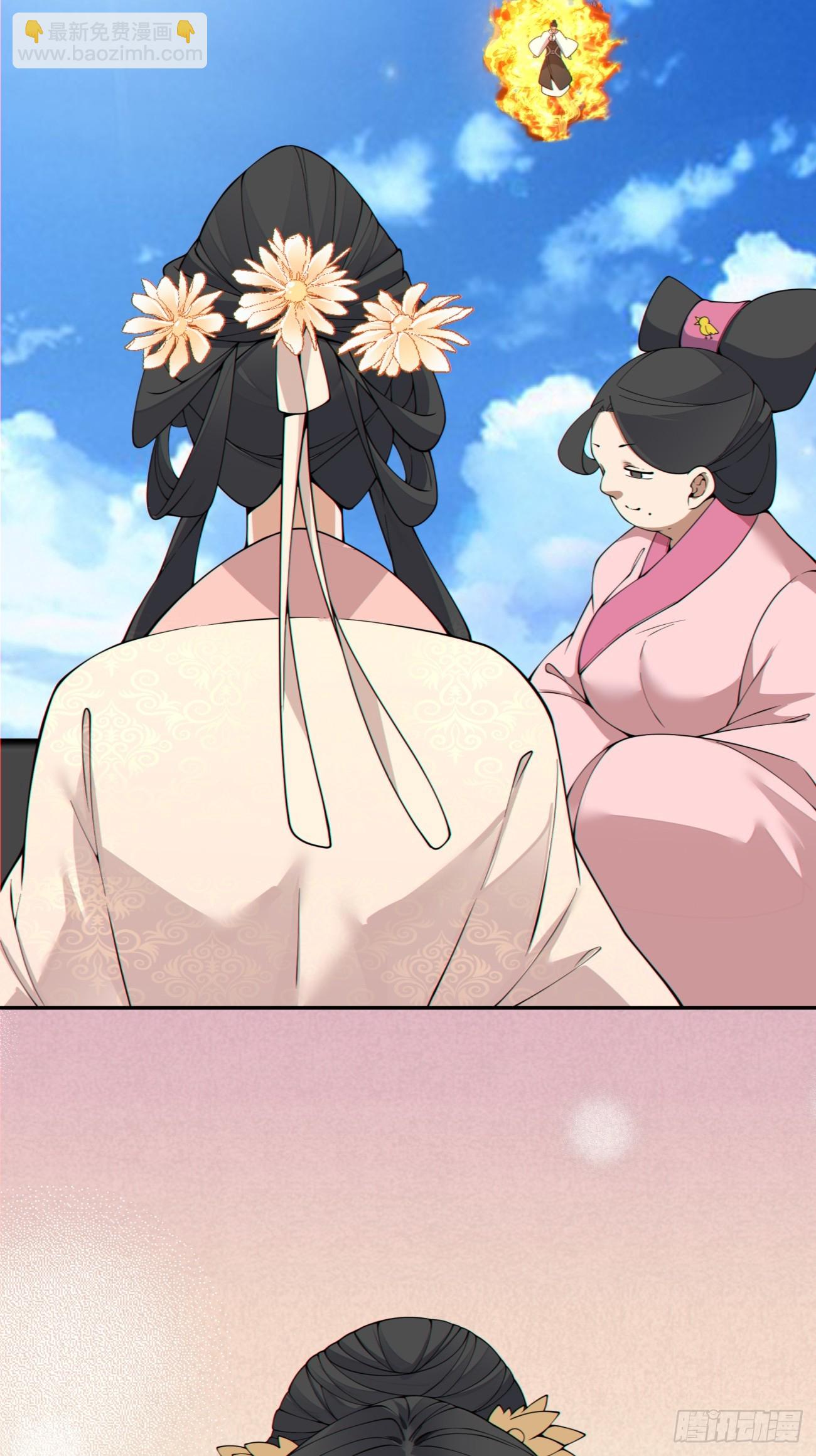 我的徒弟都是大反派 - 第三百九十回 - 7