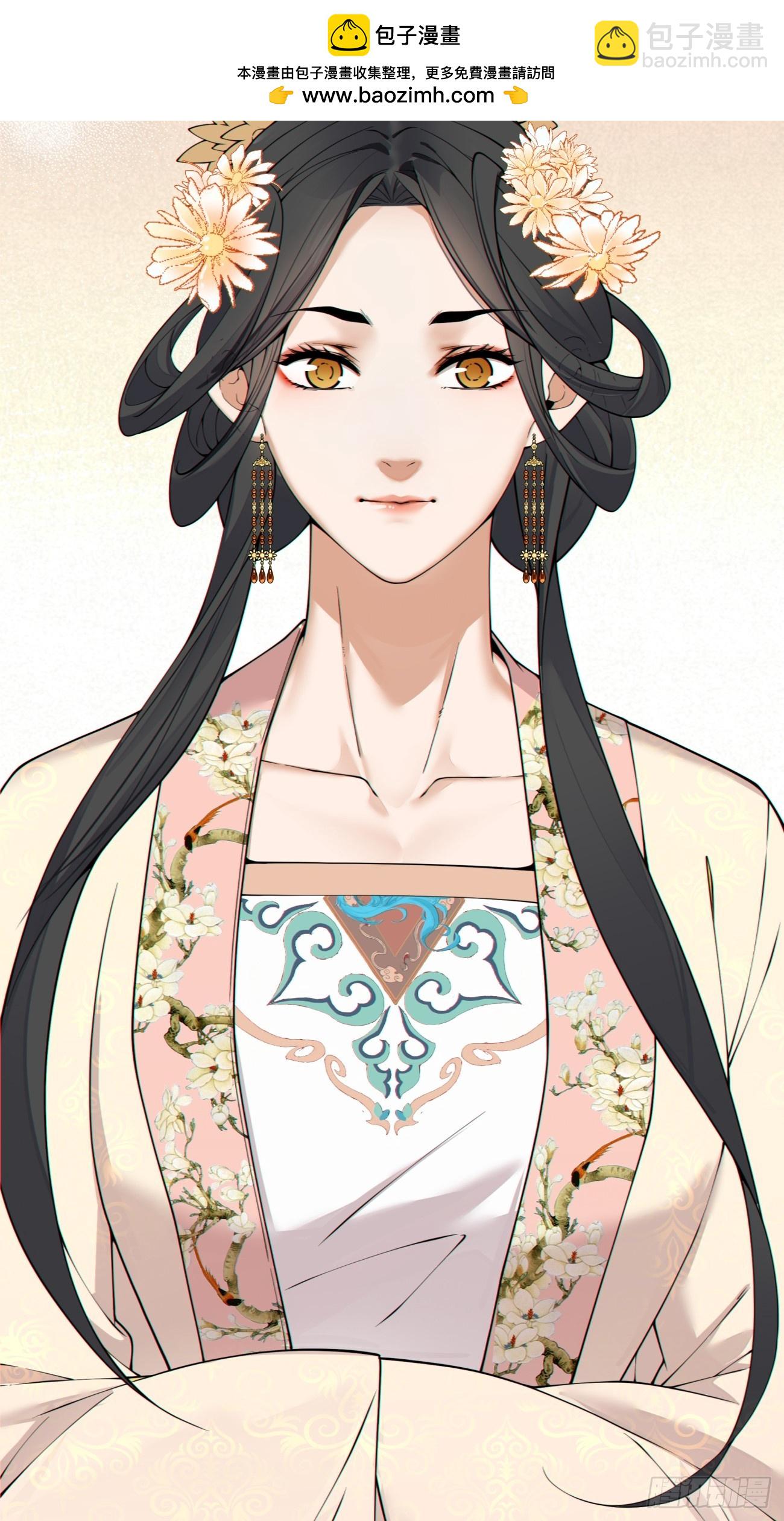 我的徒弟都是大反派 - 第三百九十回 - 1