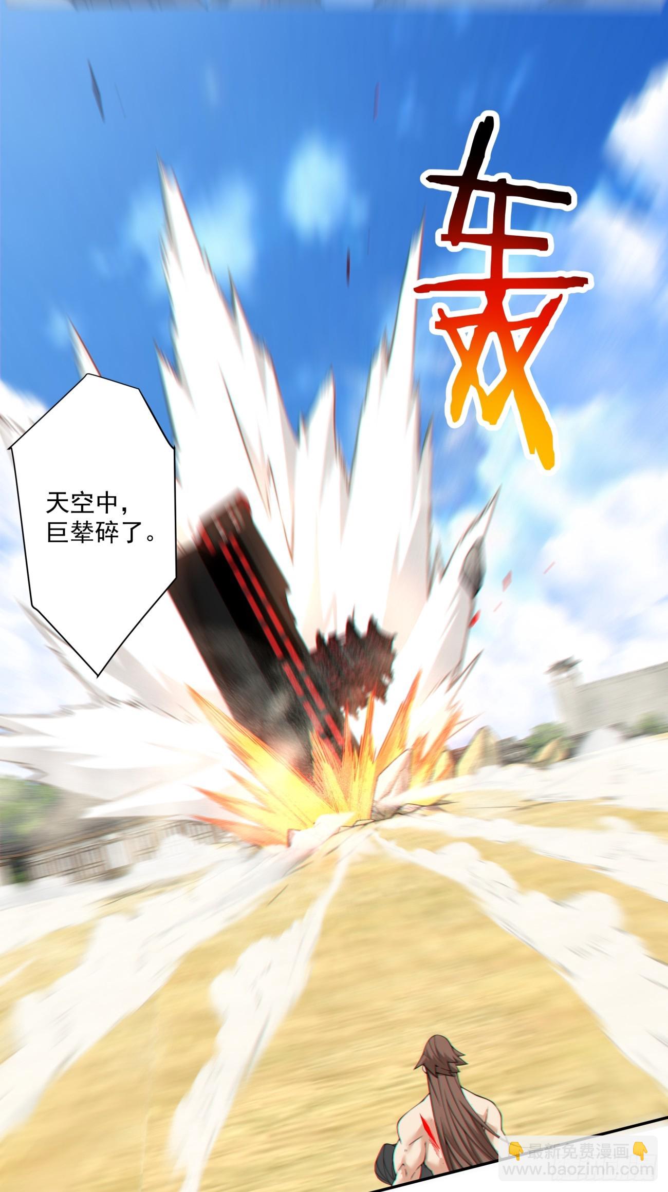 我的徒弟都是大反派 - 第三百九十二回 - 5