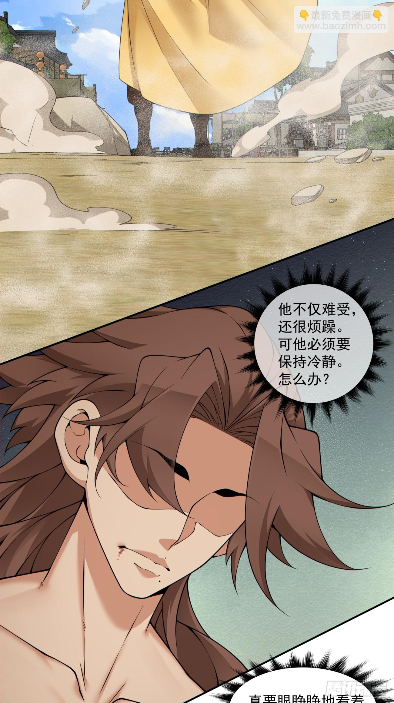 我的徒弟都是大反派 - 第三百九十二回 - 3