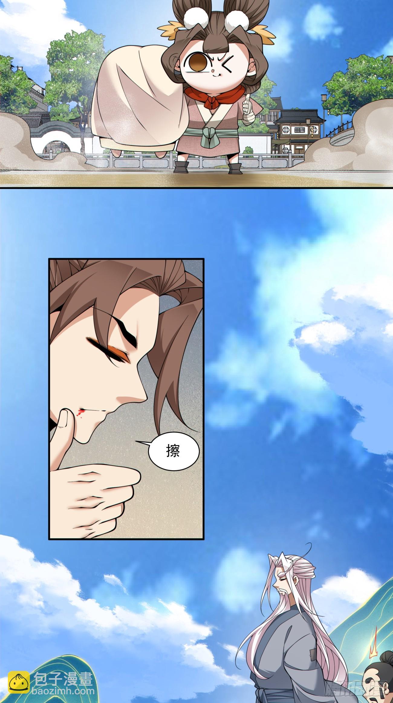 我的徒弟都是大反派 - 第三百九十二回 - 5